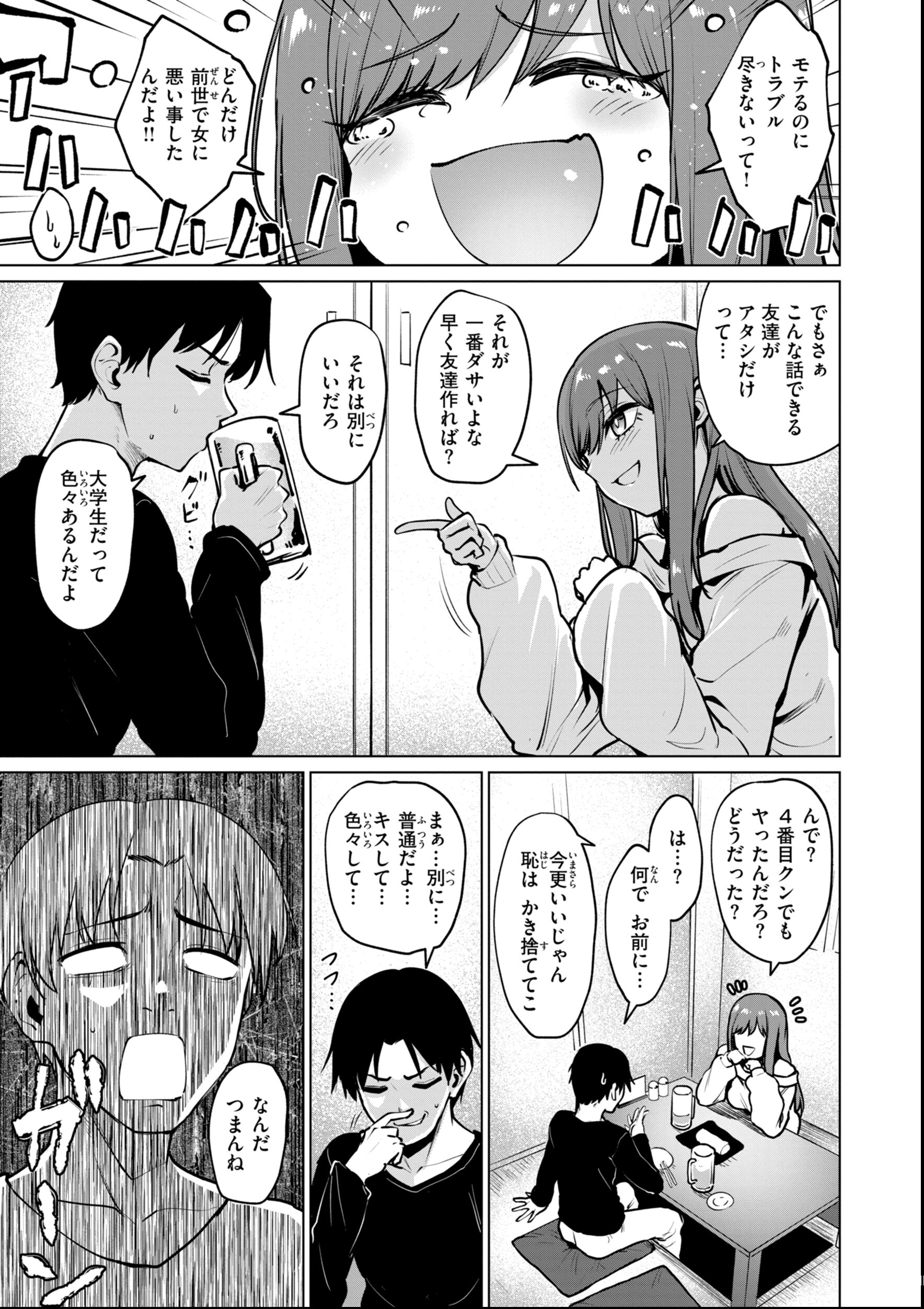 試し読み 45ページ