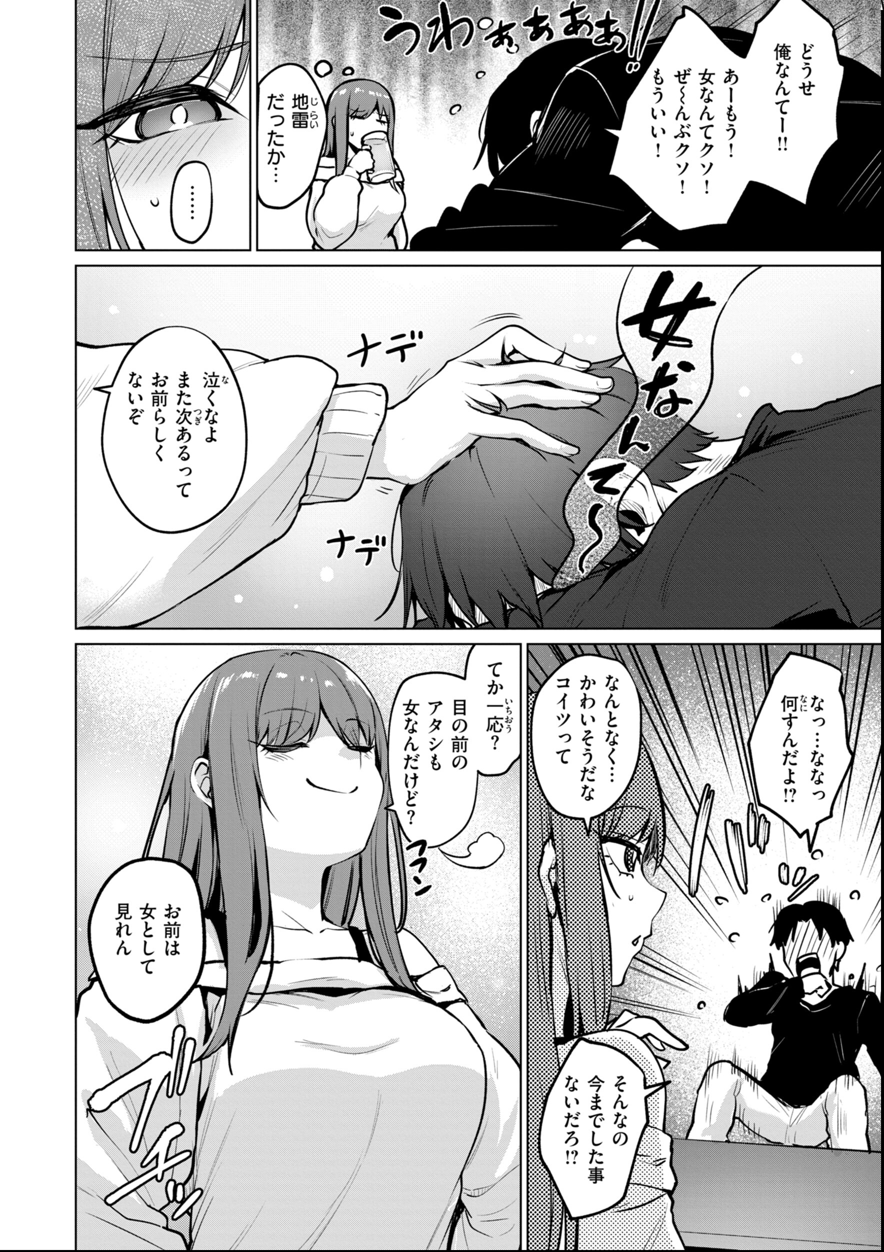 試し読み 46ページ