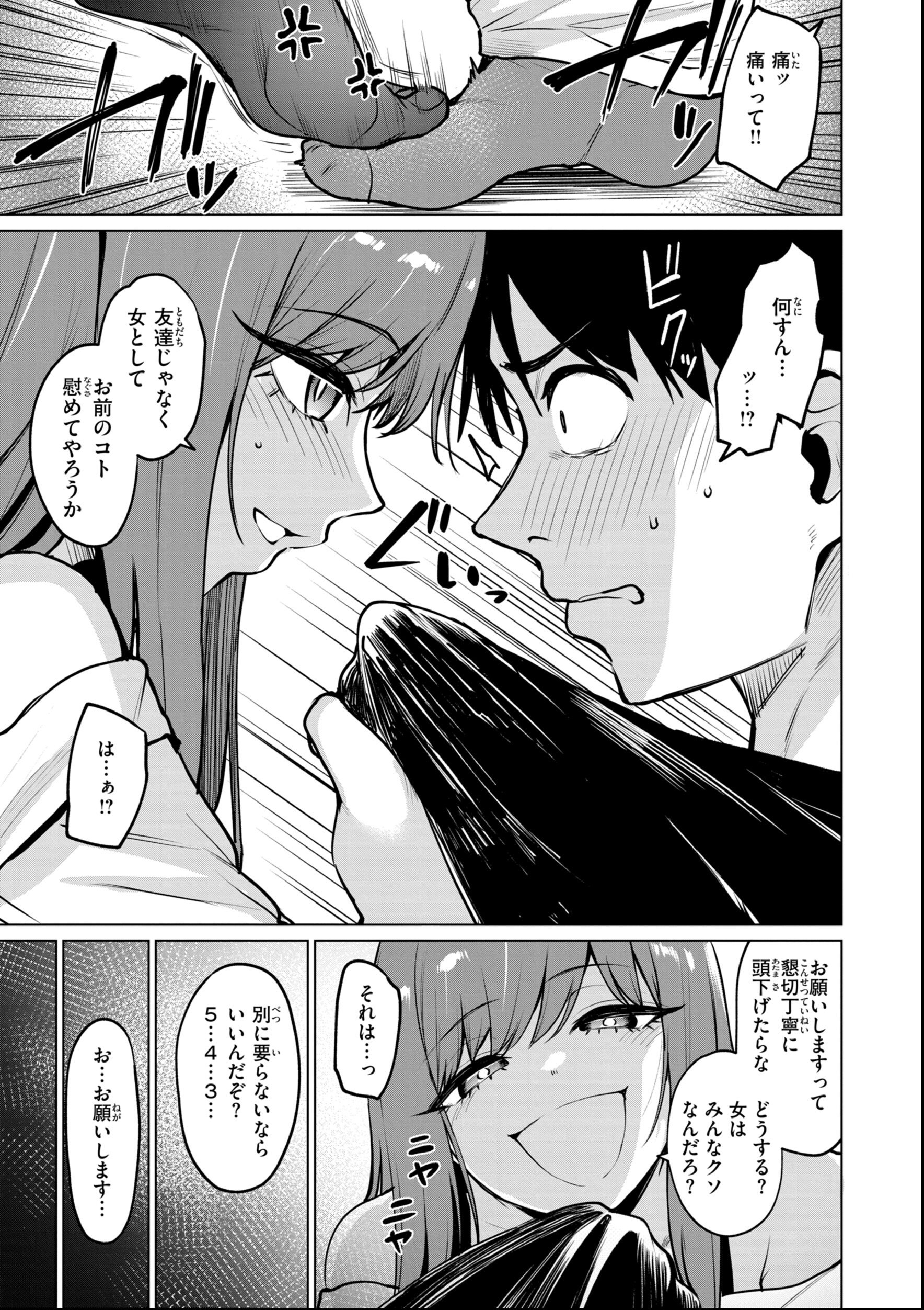 試し読み 47ページ