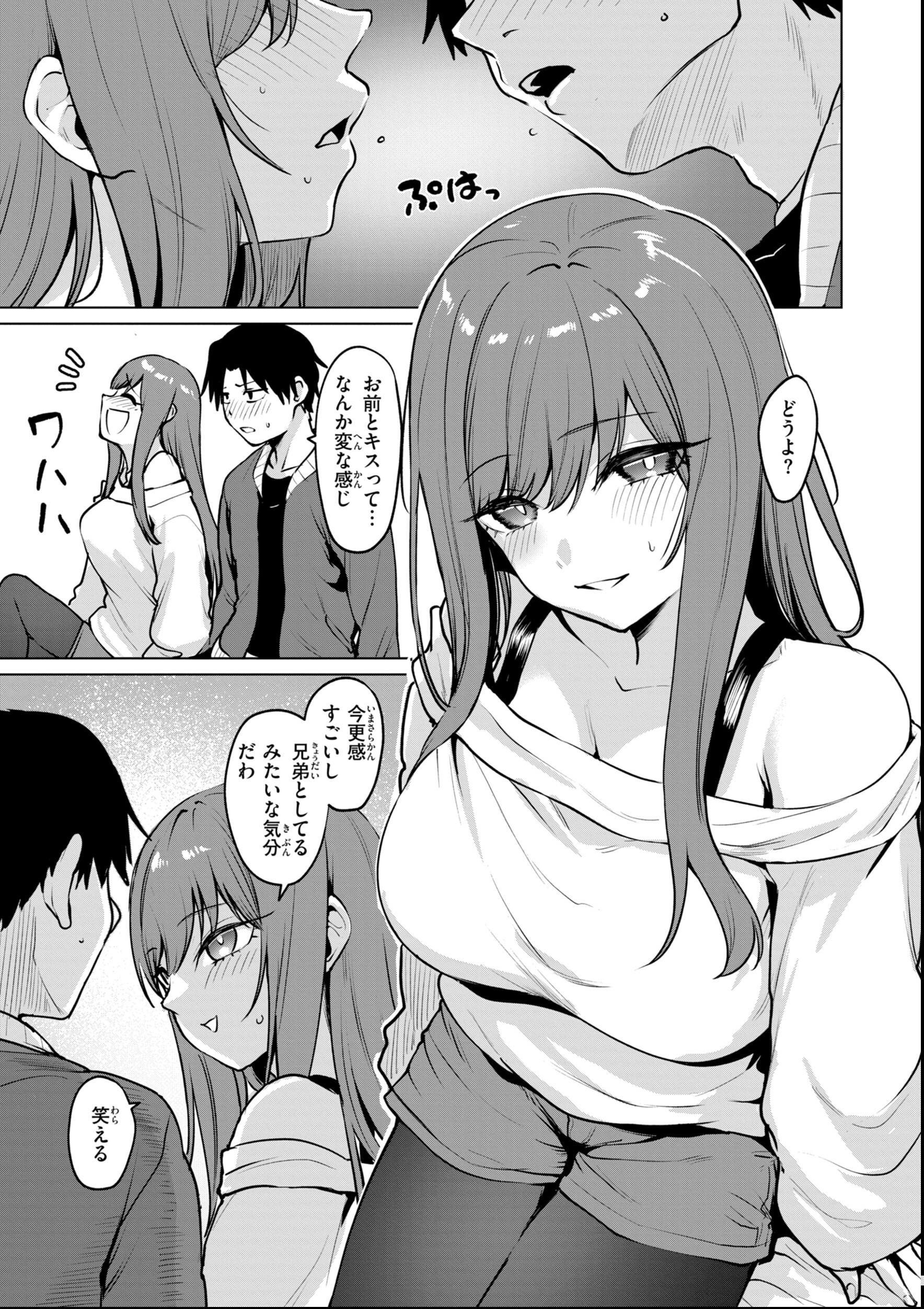 試し読み 49ページ