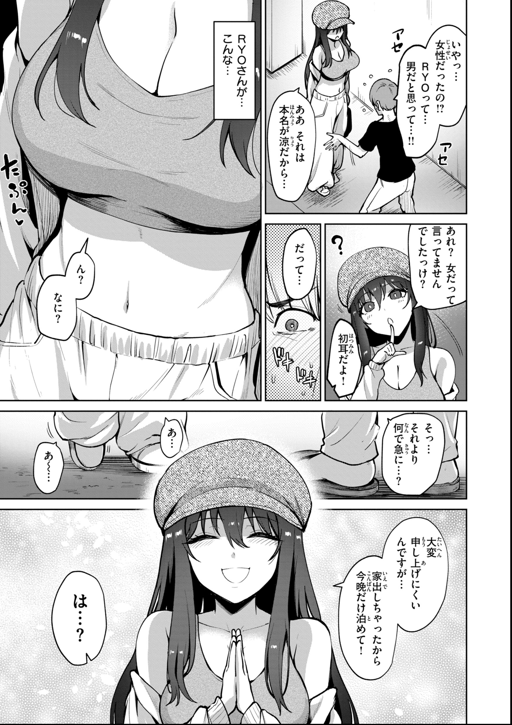 試し読み 5ページ