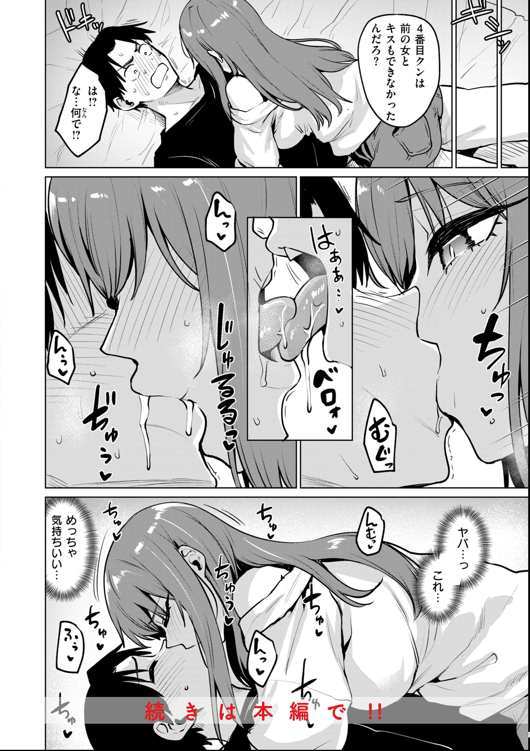 試し読み 50ページ