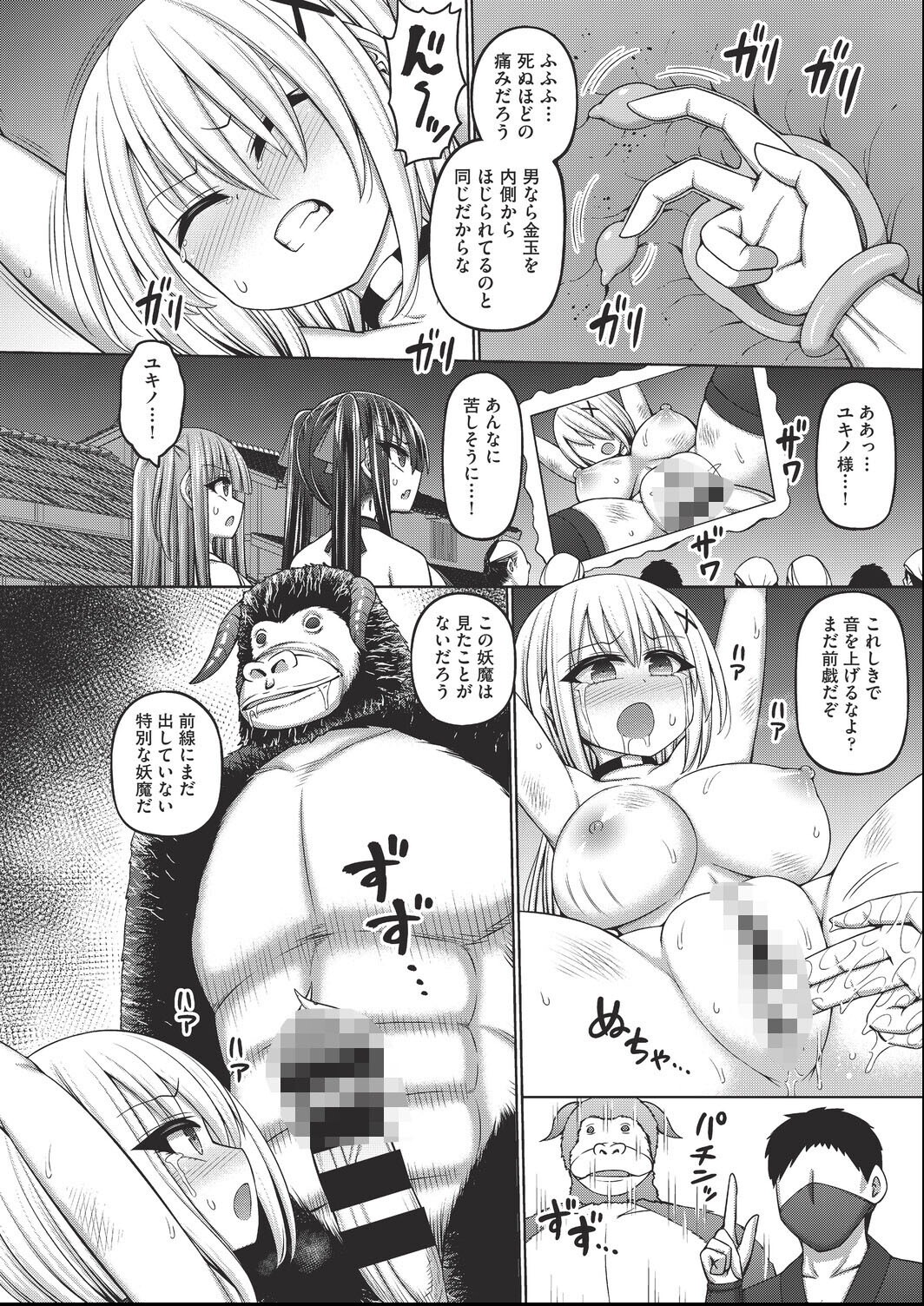 試し読み 4ページ
