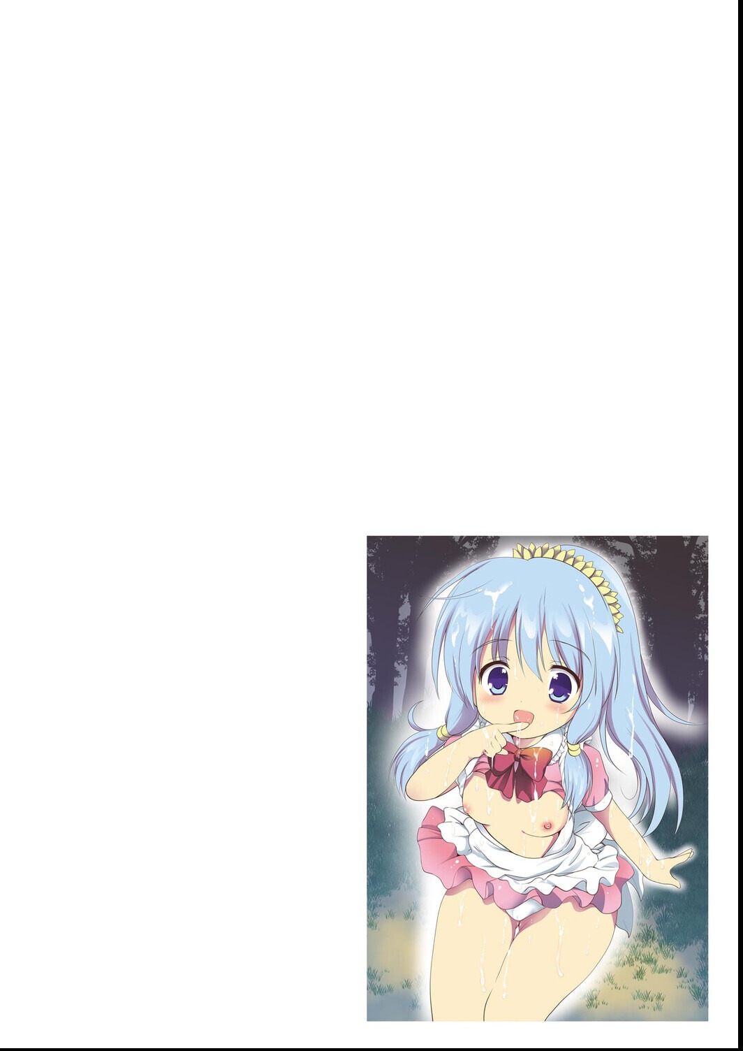 試し読み 2ページ