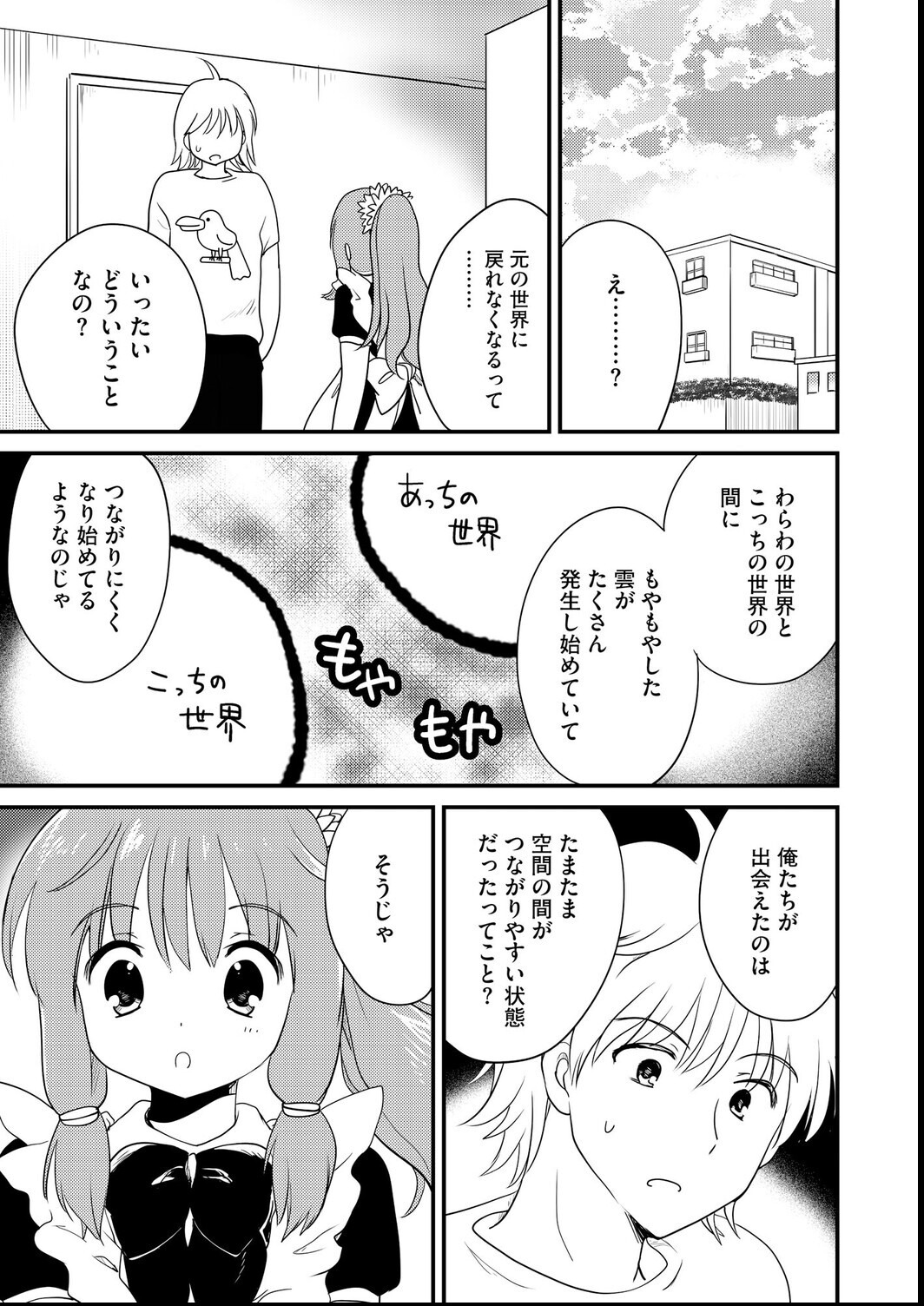 試し読み 3ページ