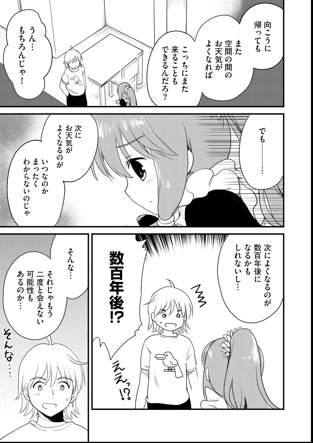 試し読み 5ページ