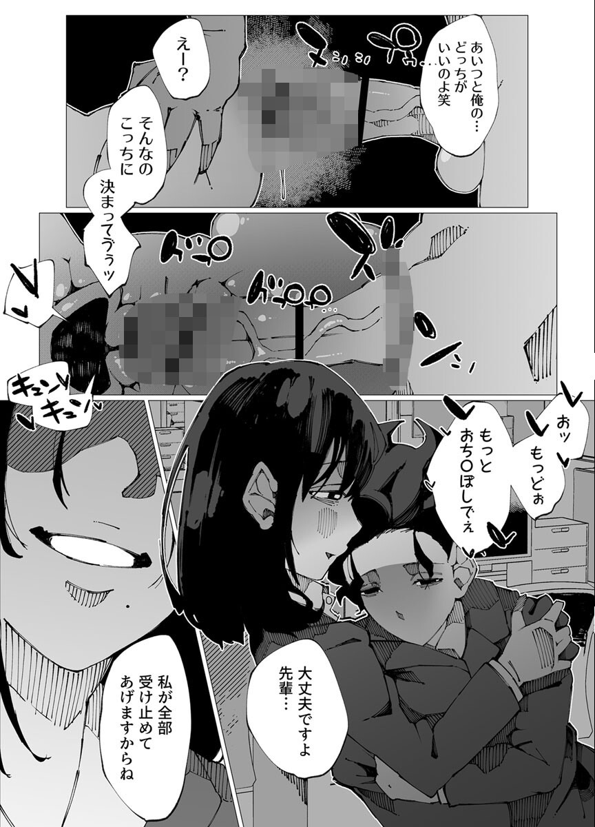 試し読み 3ページ