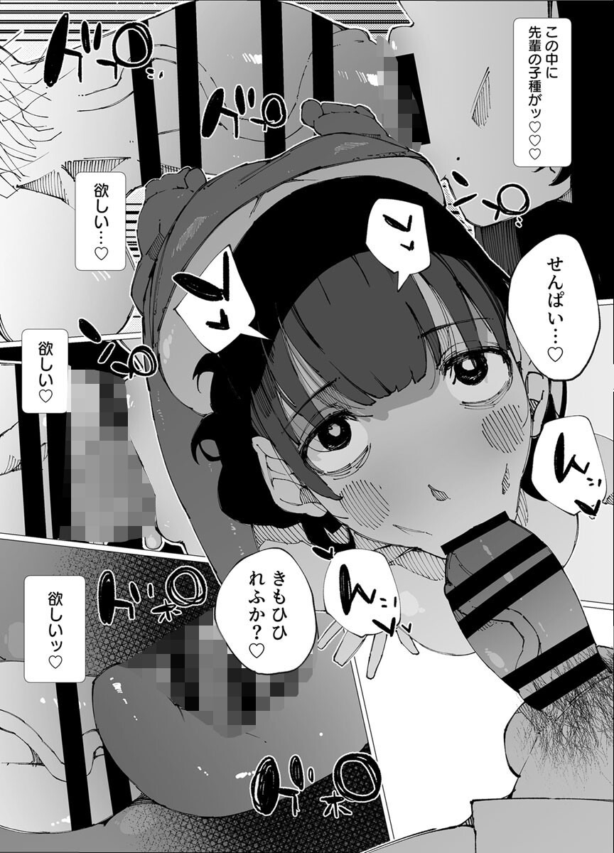 試し読み 7ページ
