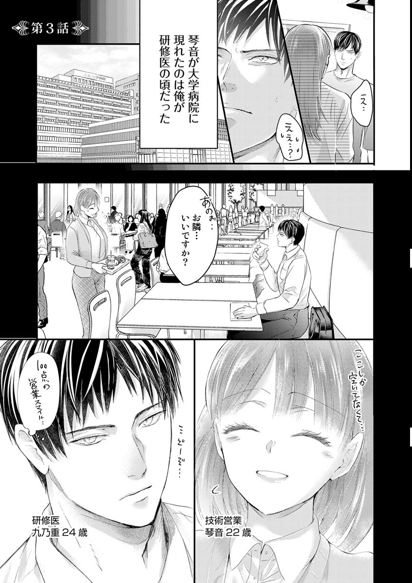 試し読み 3ページ