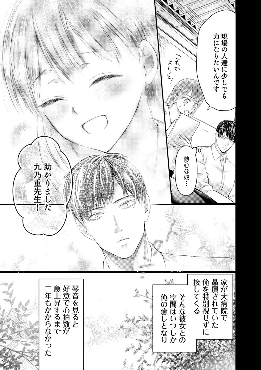 試し読み 5ページ