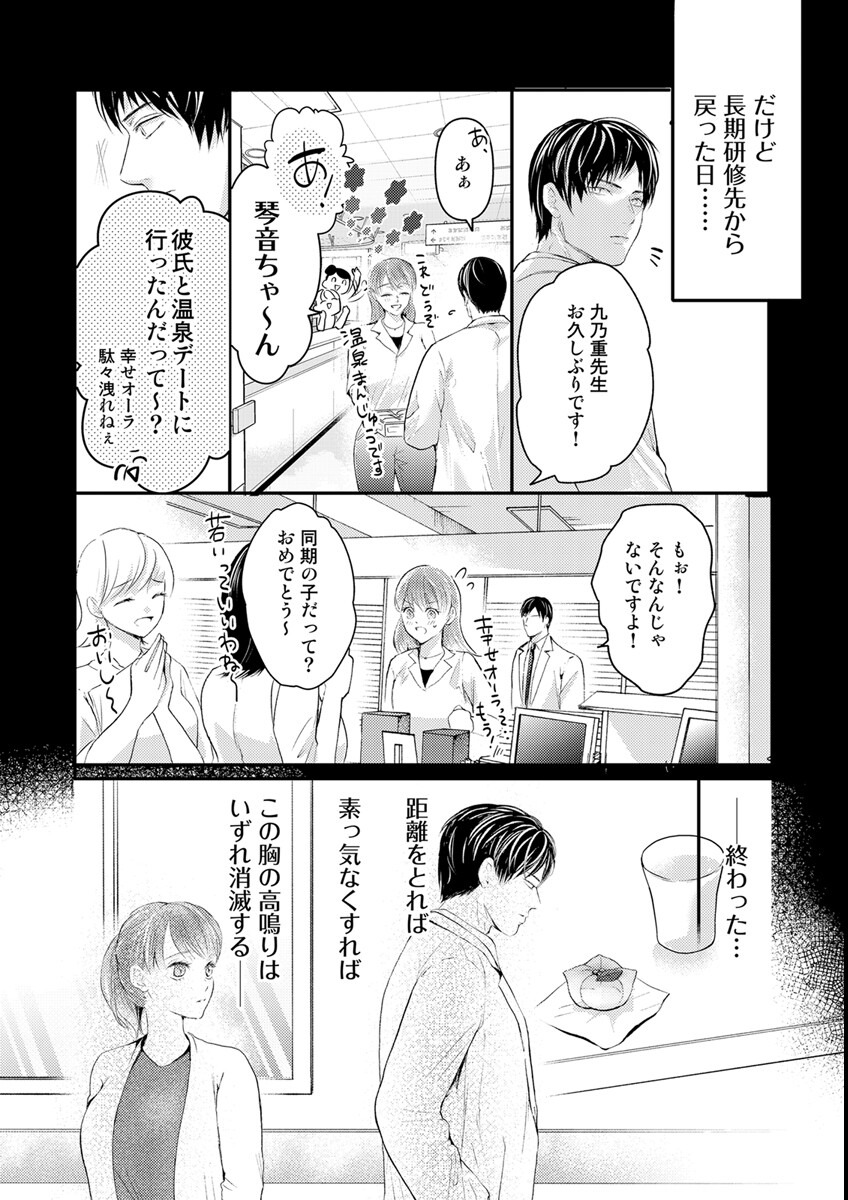 試し読み 6ページ