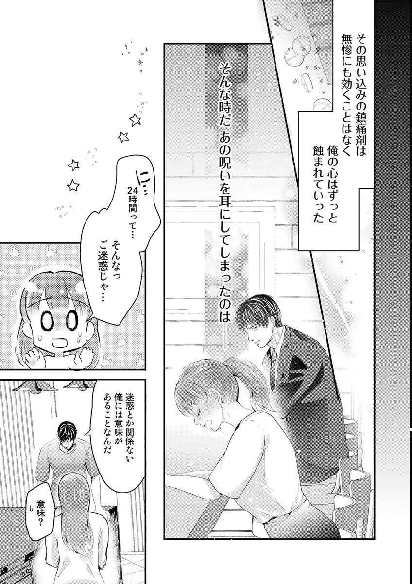 試し読み 7ページ