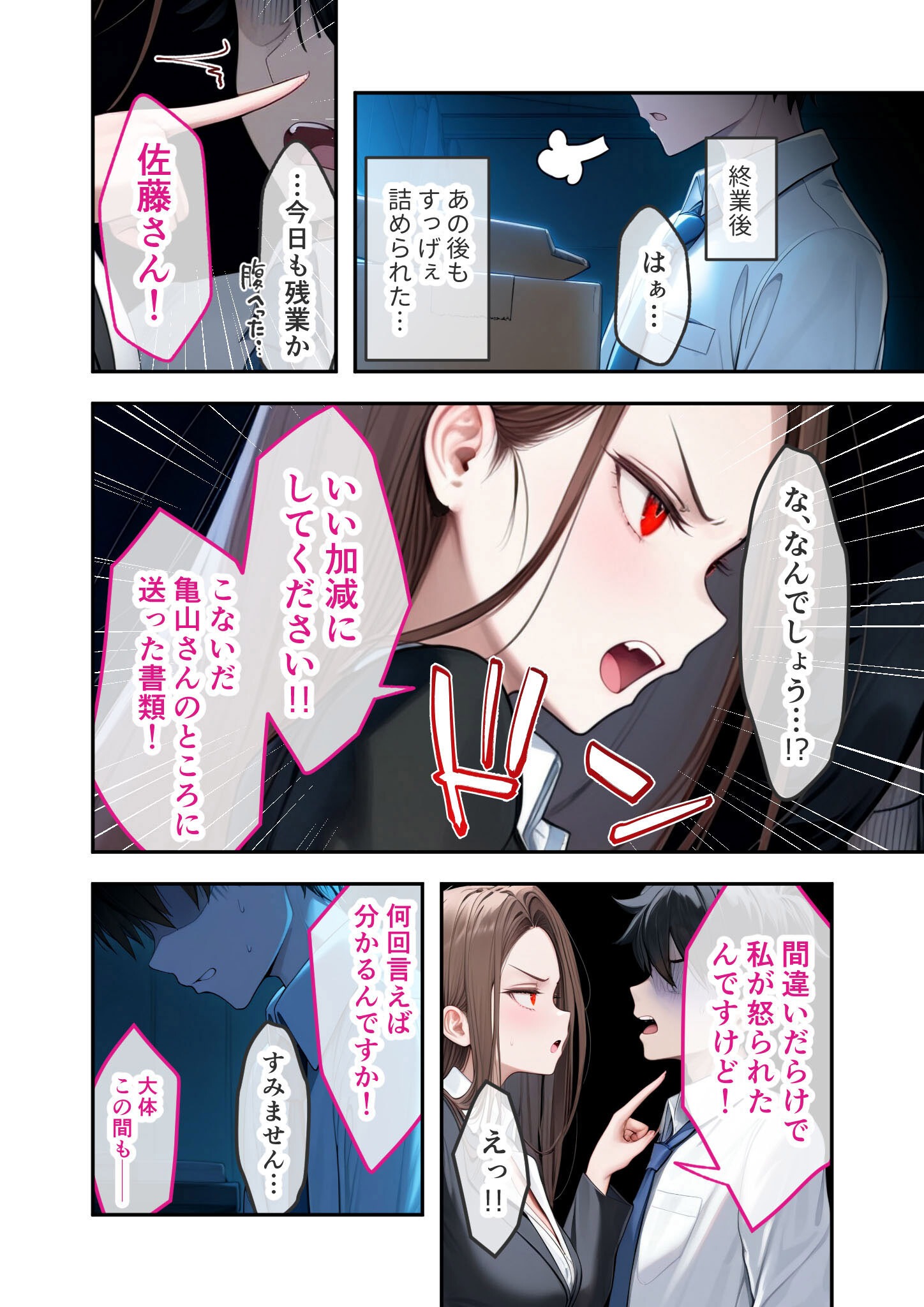 試し読み 100ページ