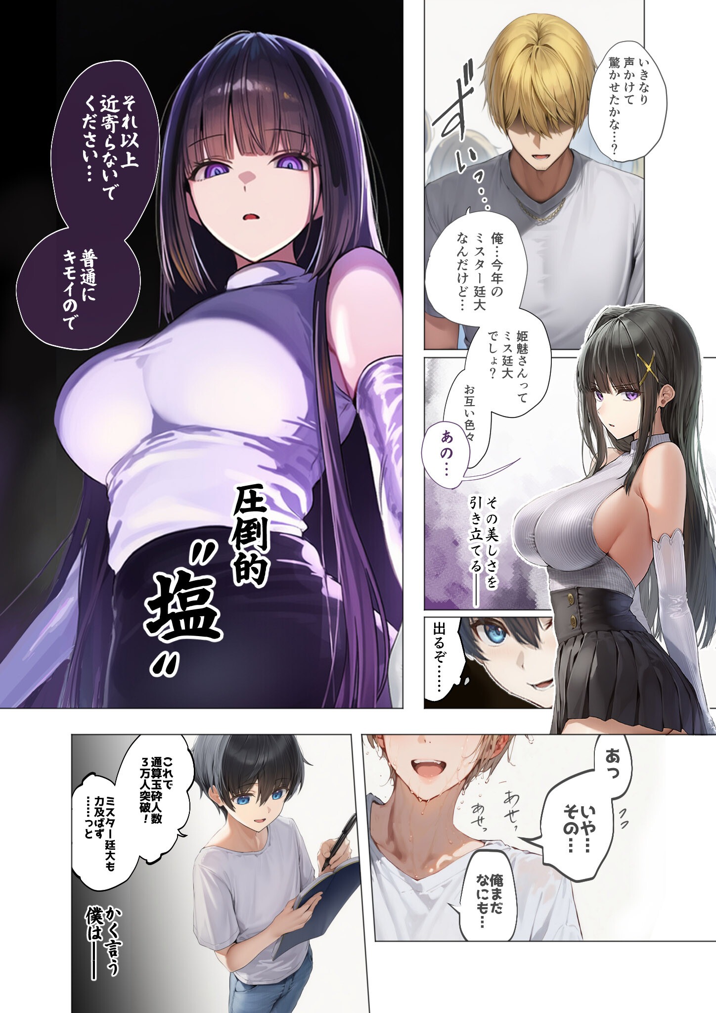 試し読み 15ページ