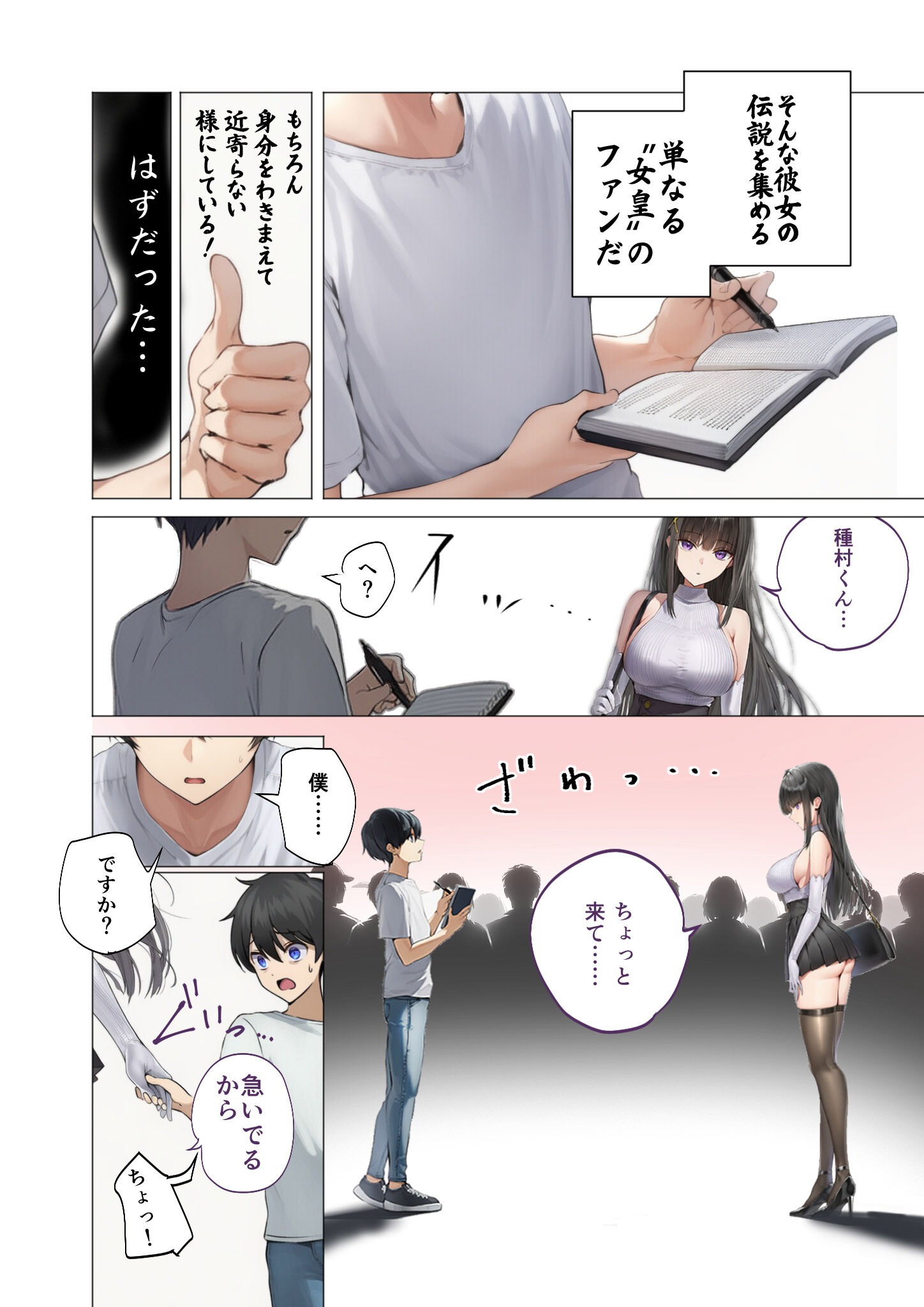 試し読み 16ページ