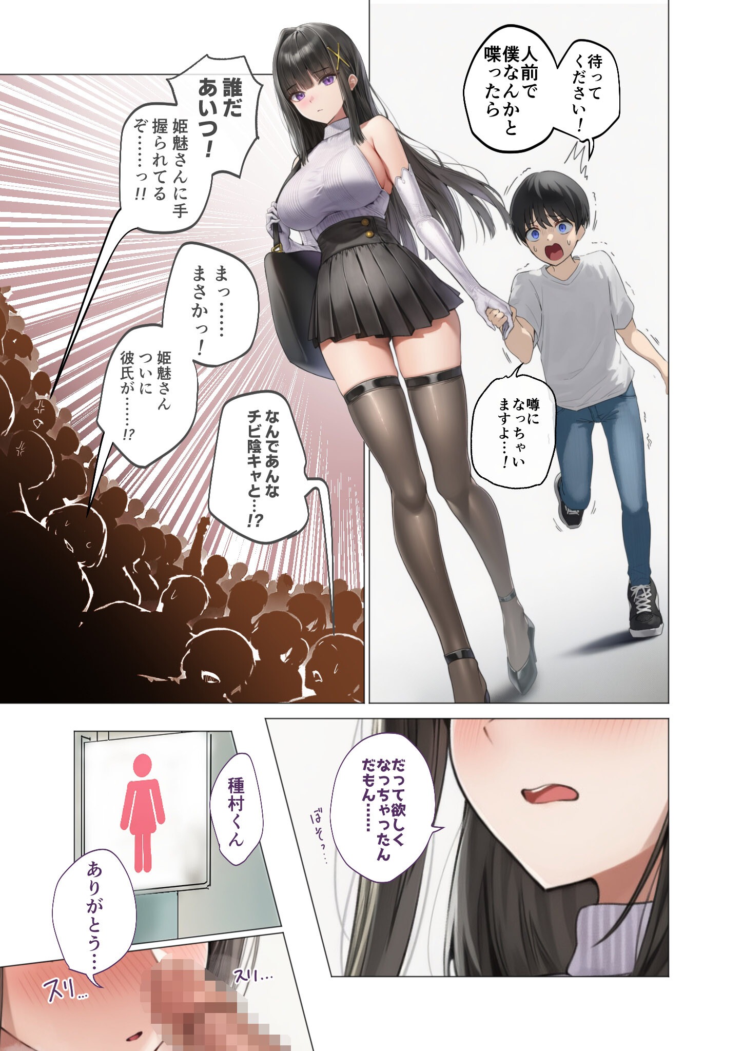 試し読み 17ページ