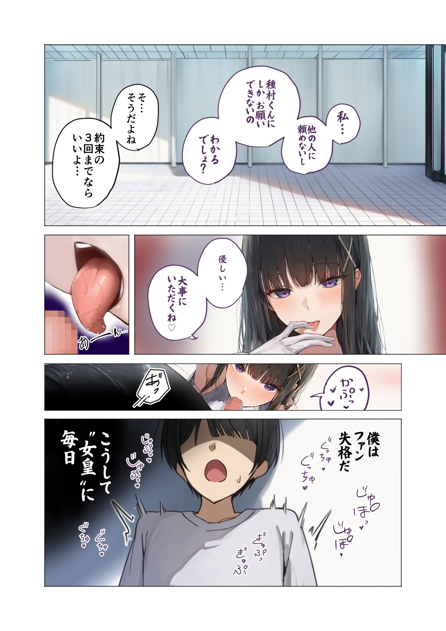 試し読み 18ページ