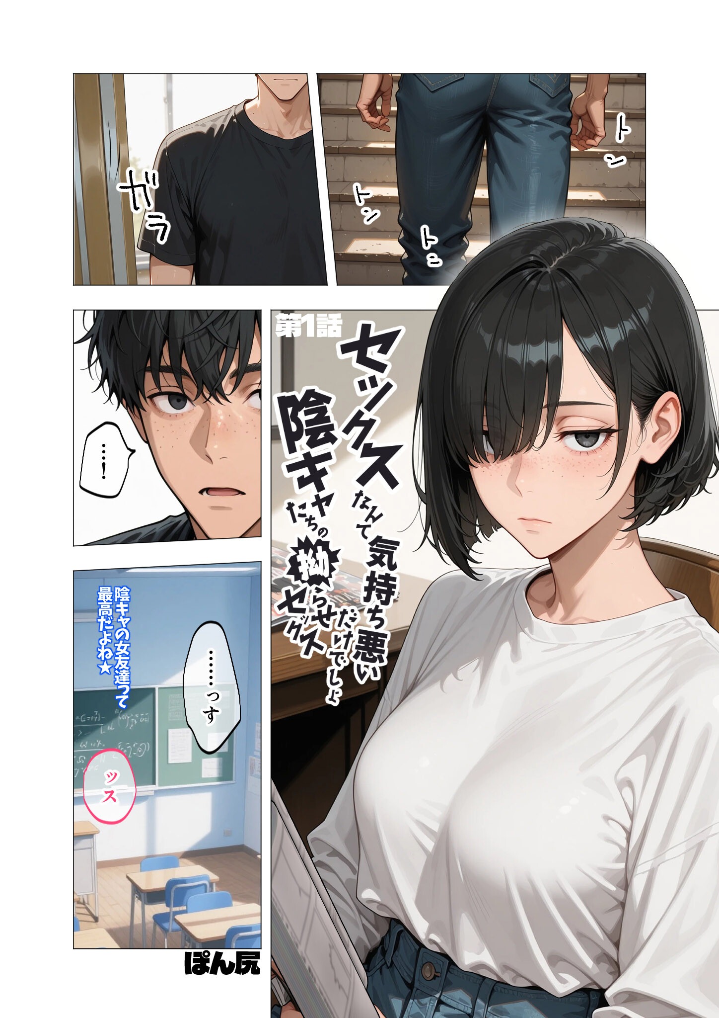 試し読み 21ページ