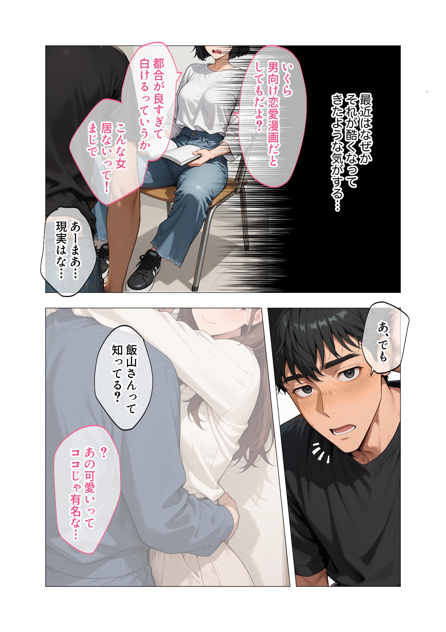 試し読み 24ページ