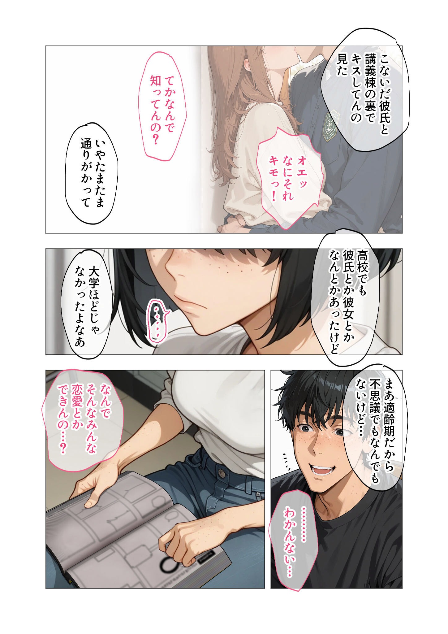 試し読み 25ページ