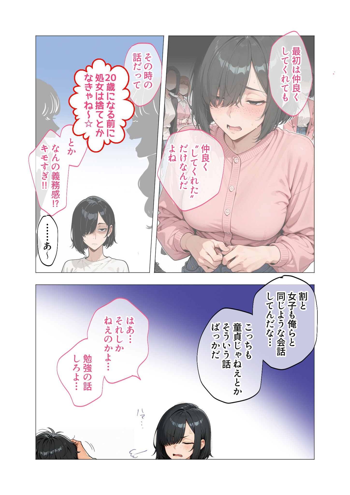 試し読み 27ページ