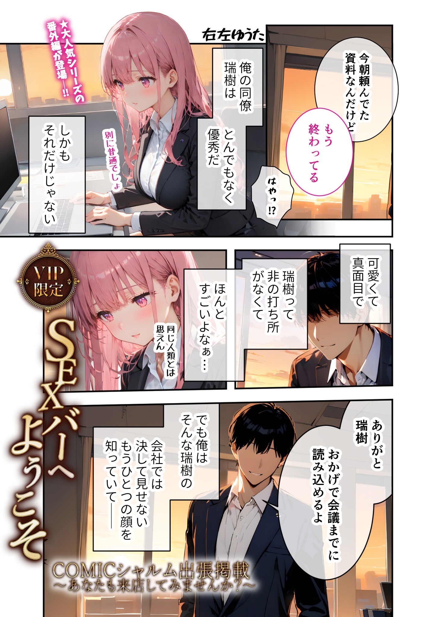 試し読み 29ページ