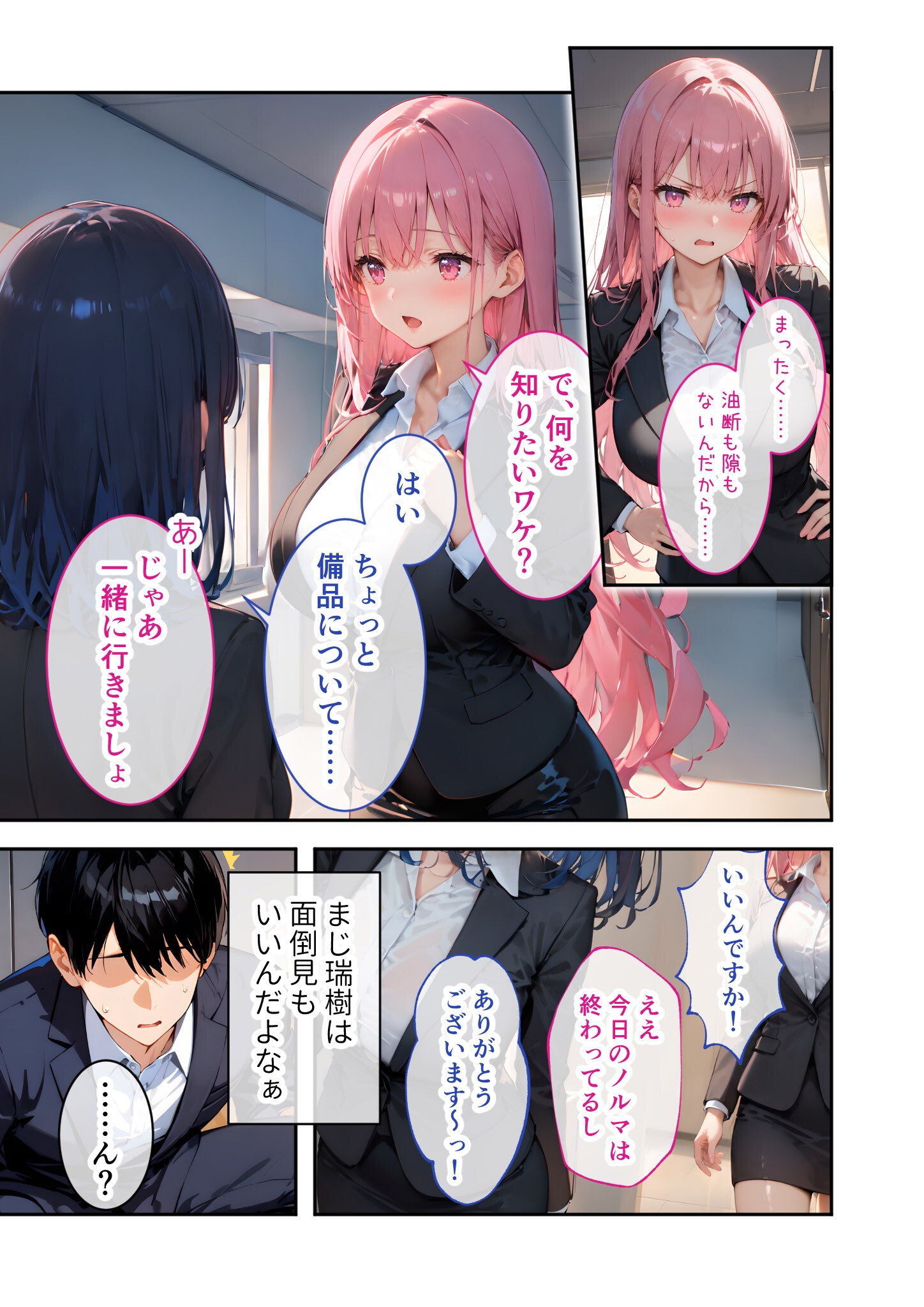 試し読み 31ページ