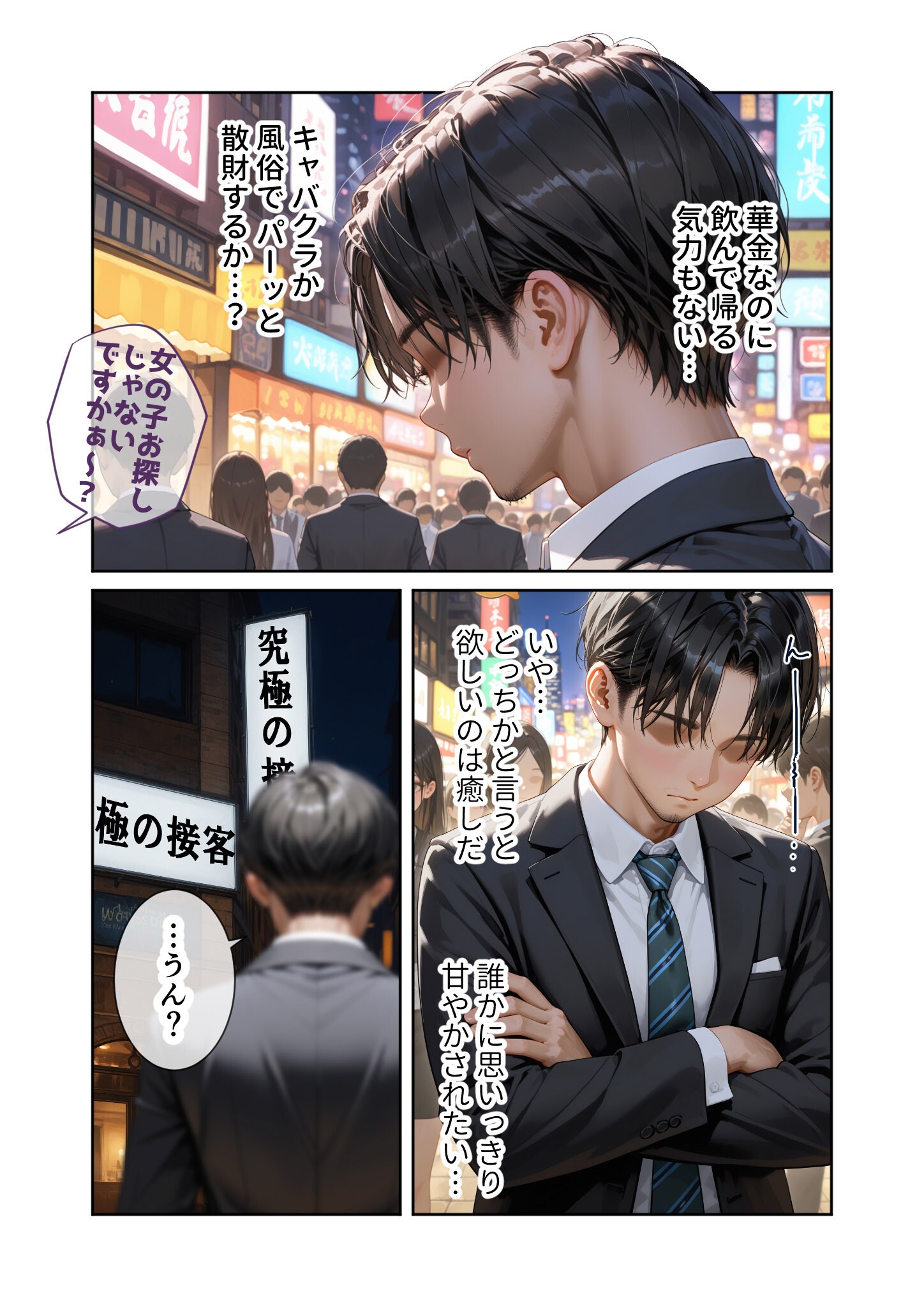 試し読み 46ページ