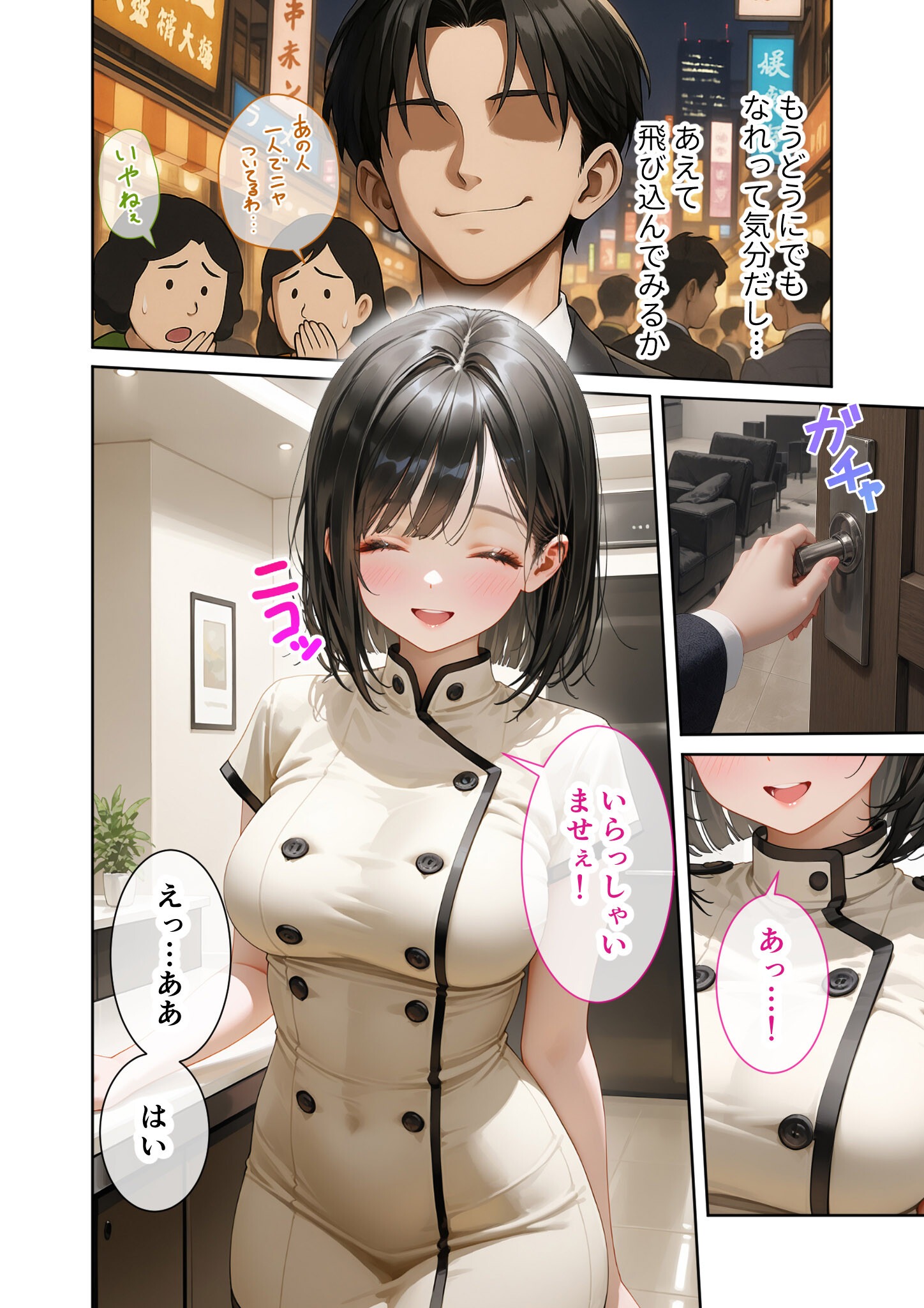 試し読み 48ページ