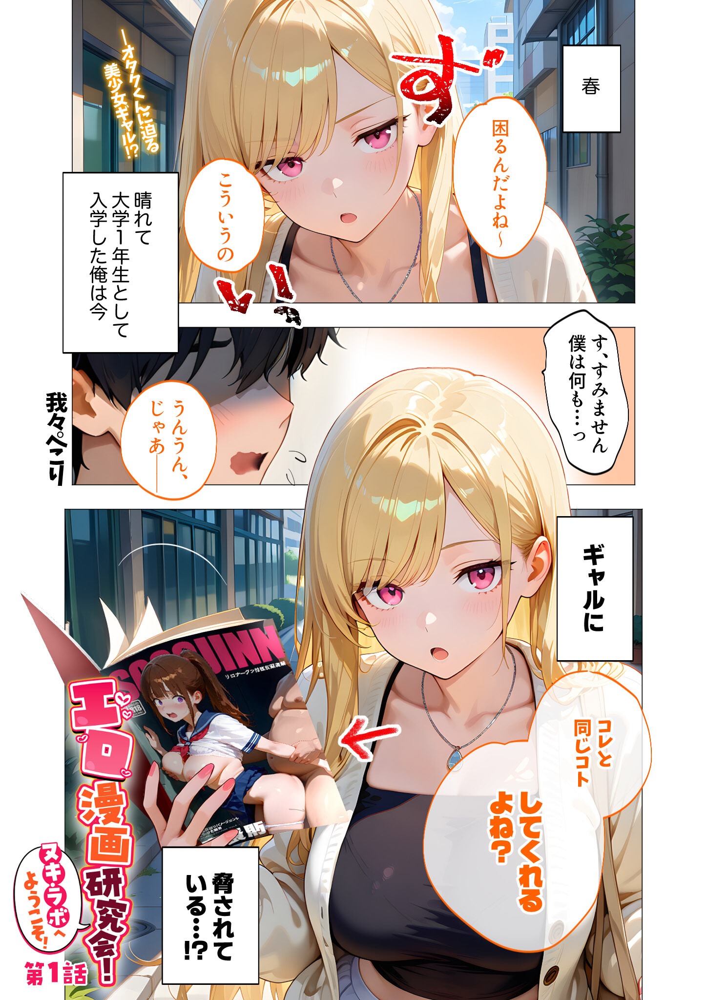 試し読み 5ページ