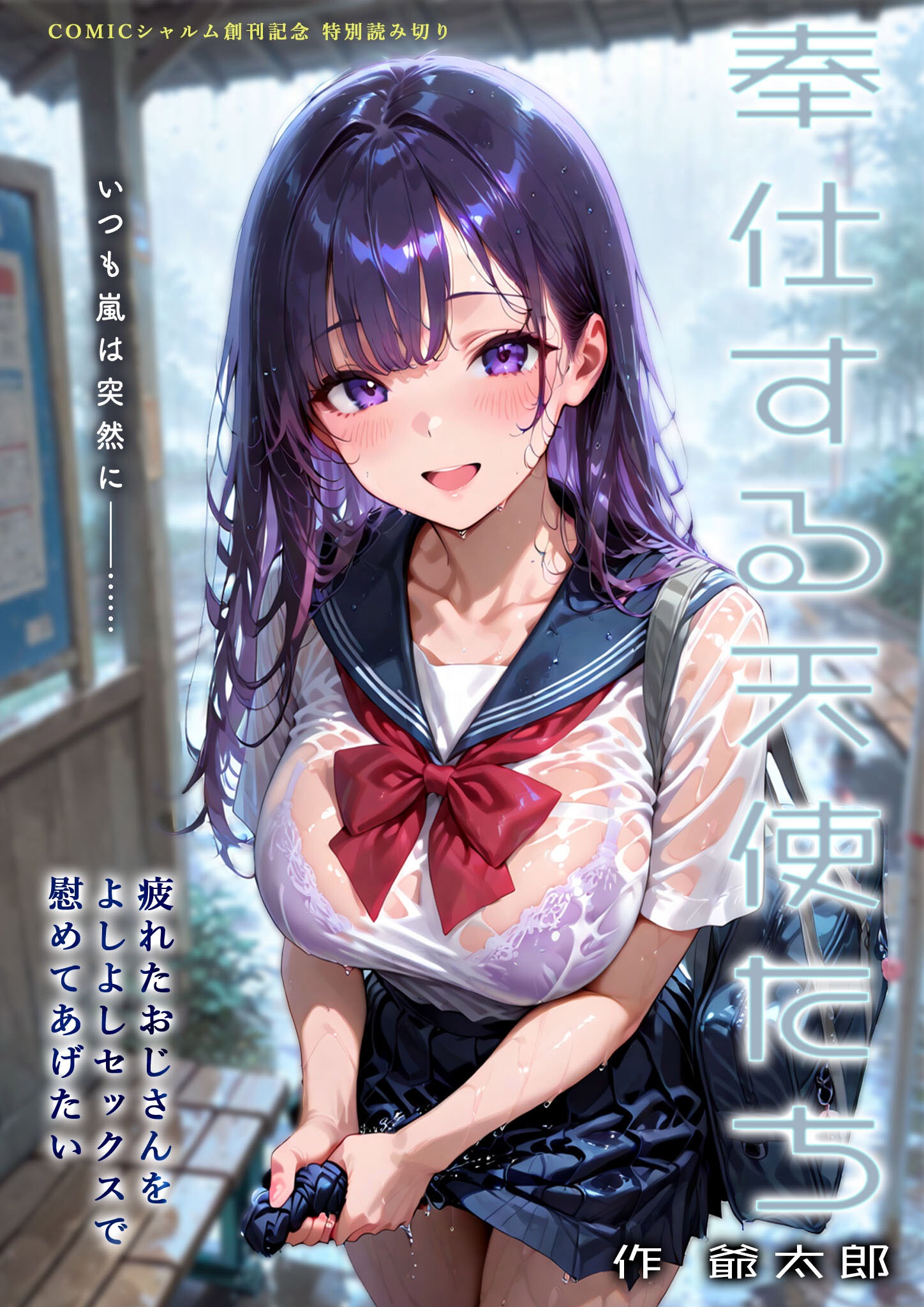 試し読み 54ページ