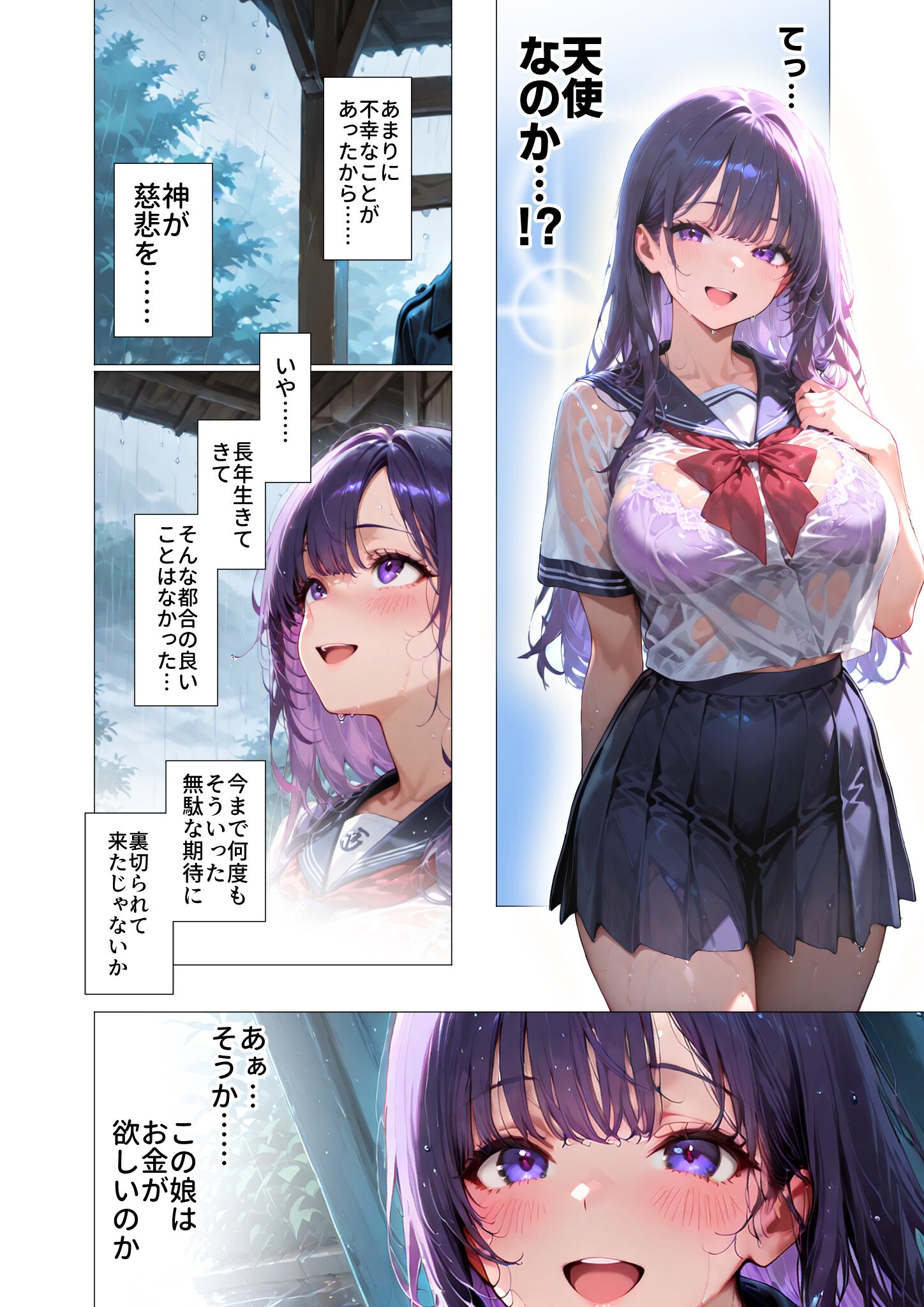 試し読み 59ページ