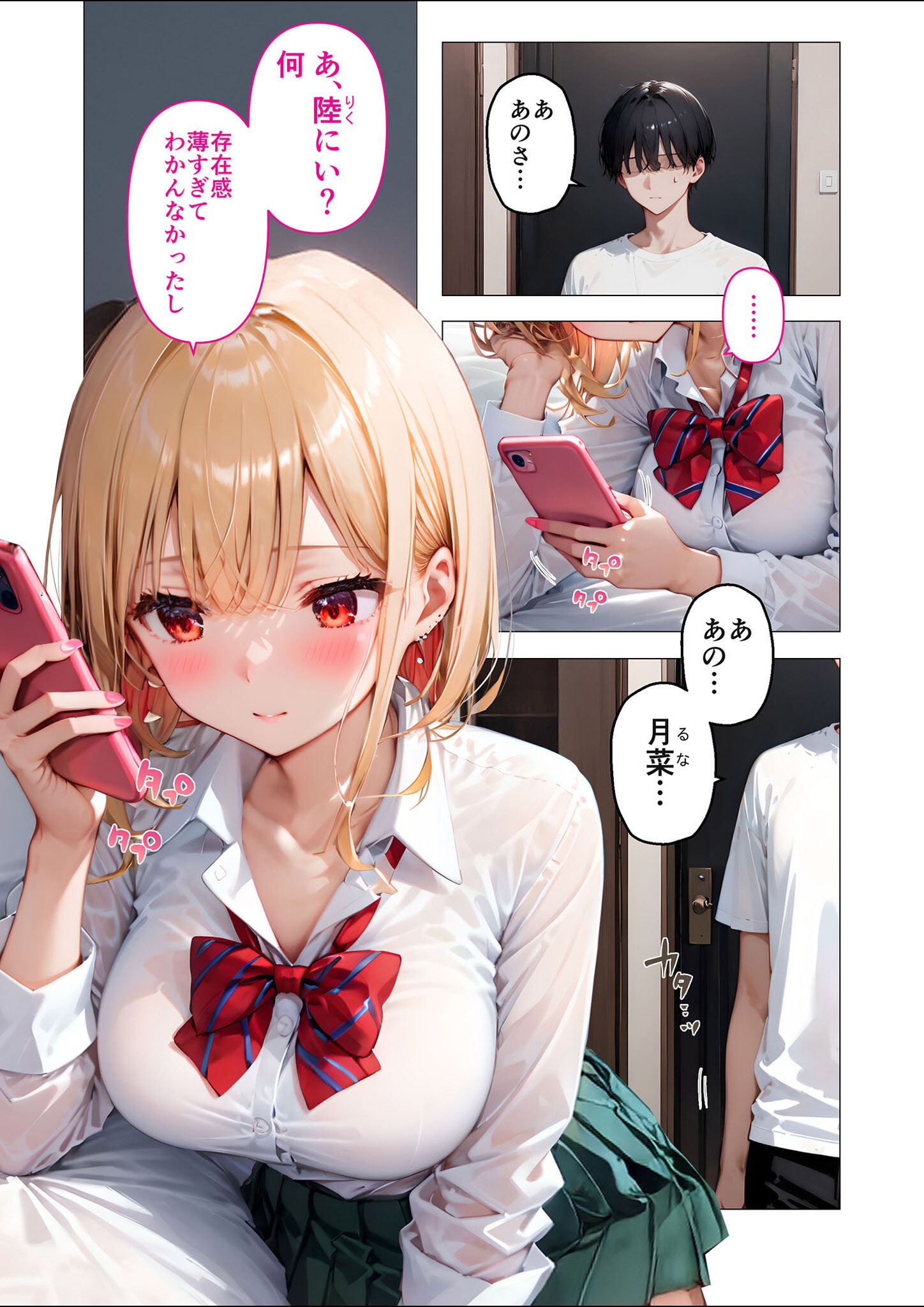 試し読み 69ページ