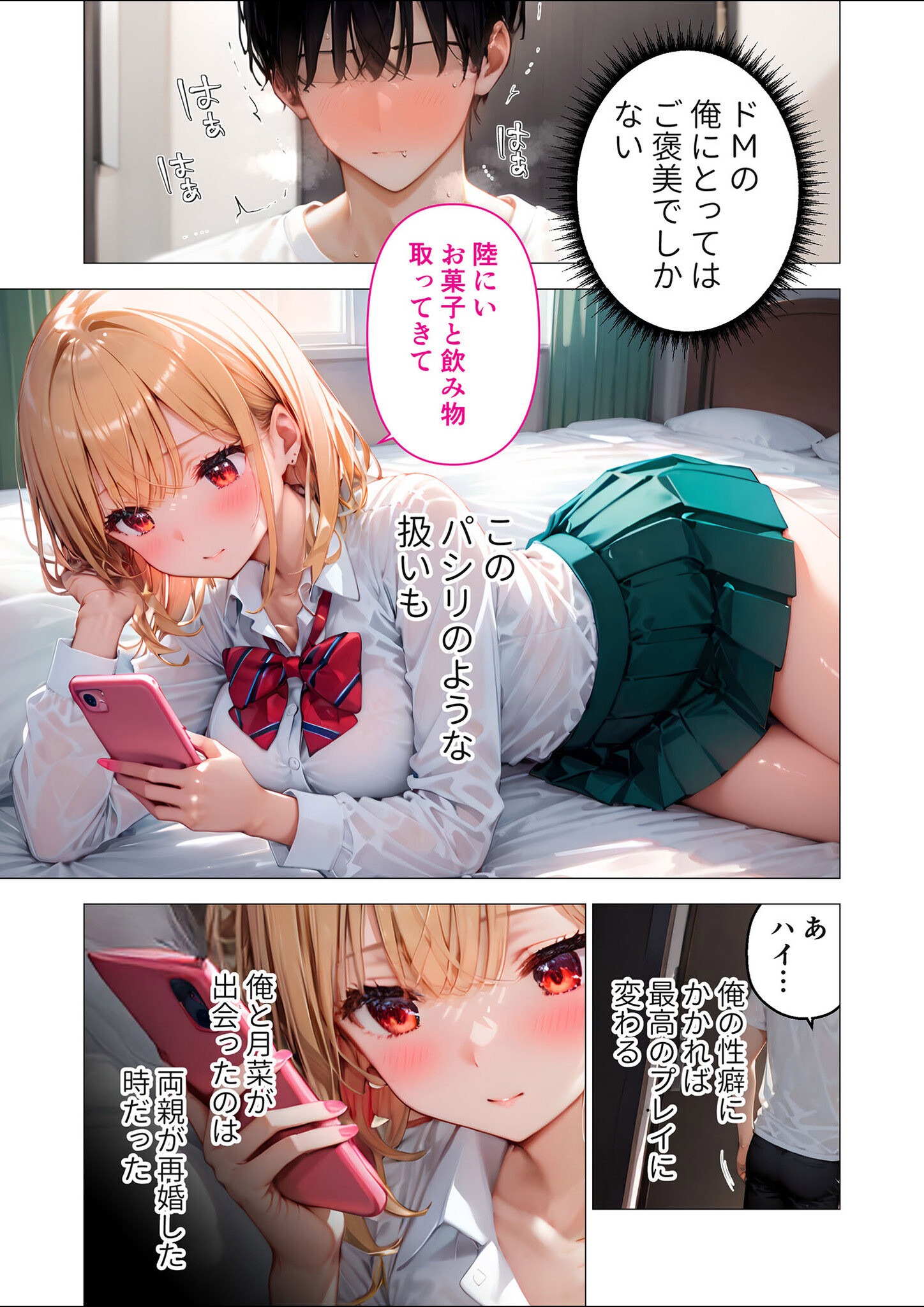 試し読み 71ページ