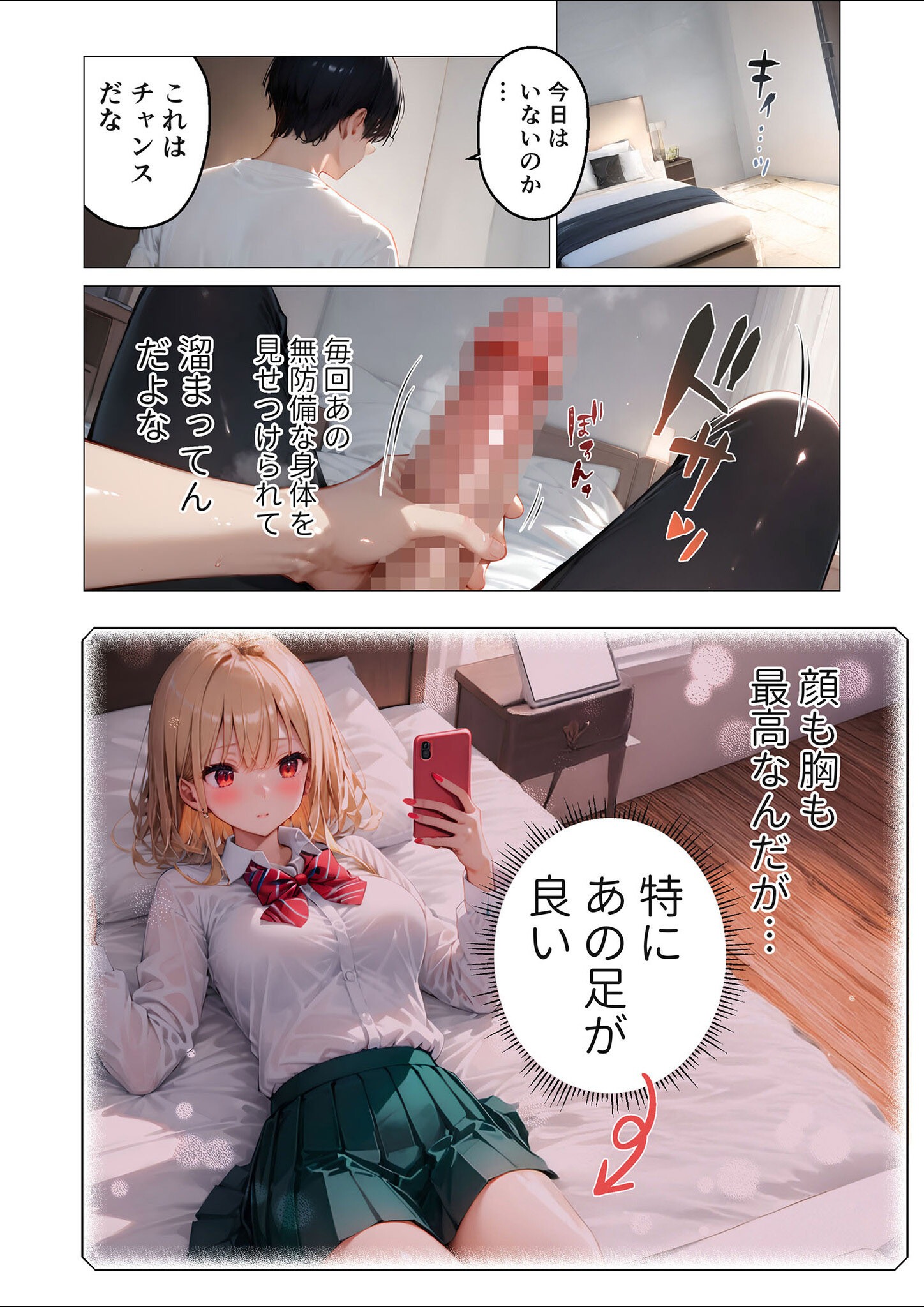 試し読み 73ページ