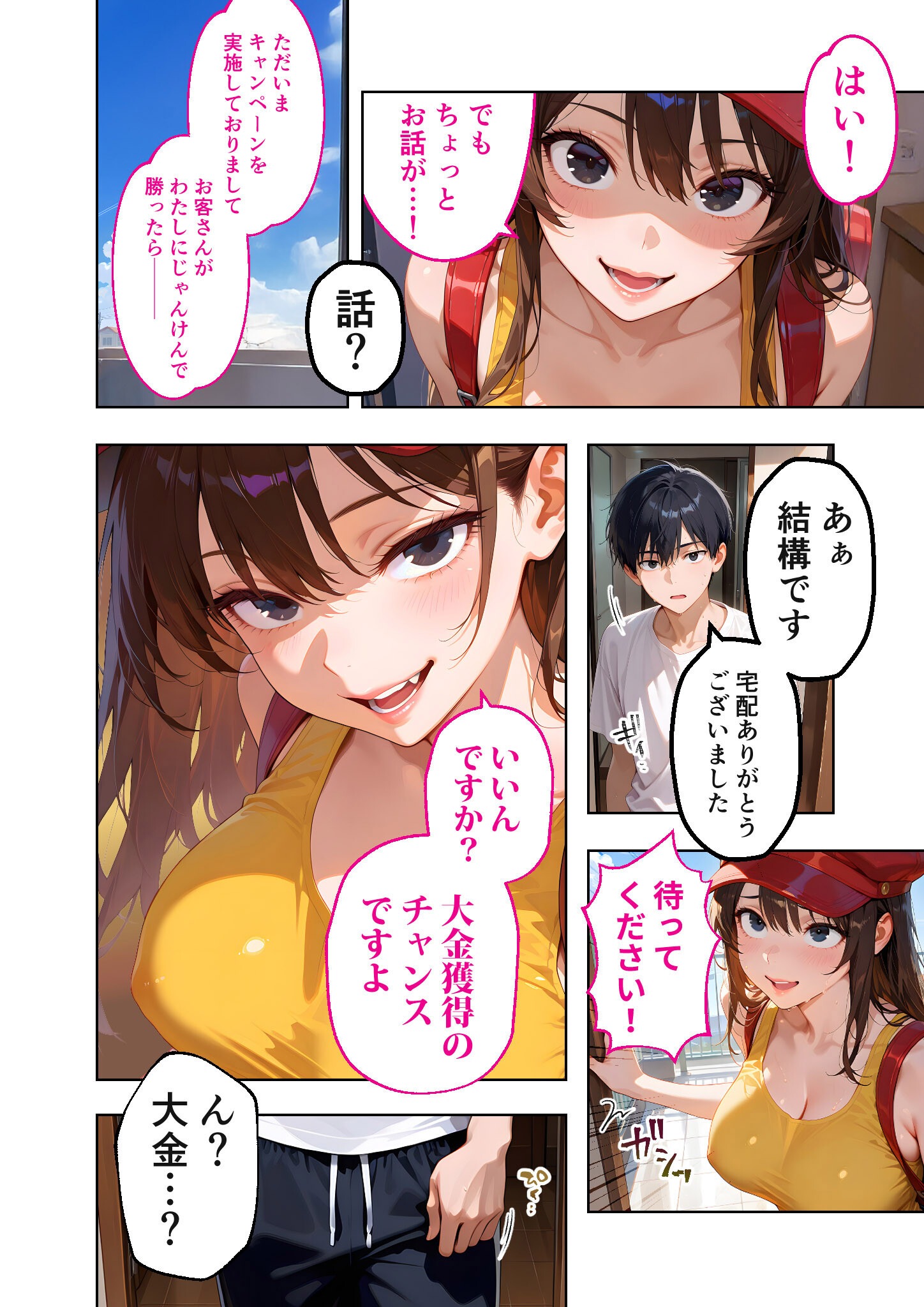 試し読み 86ページ