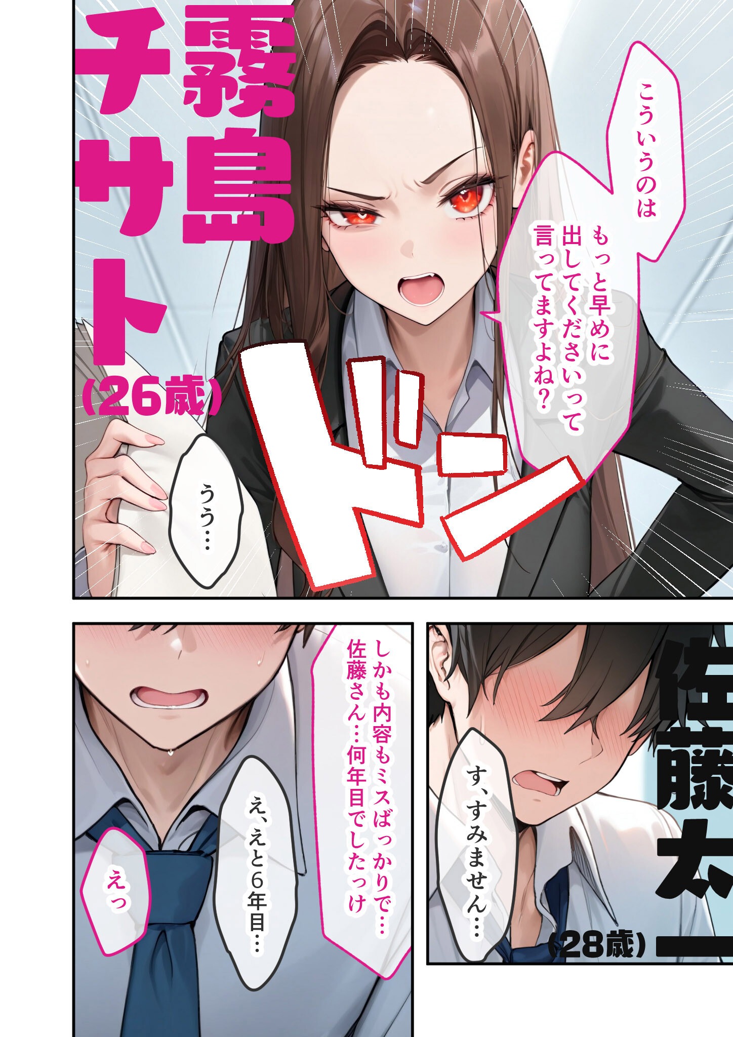 試し読み 96ページ