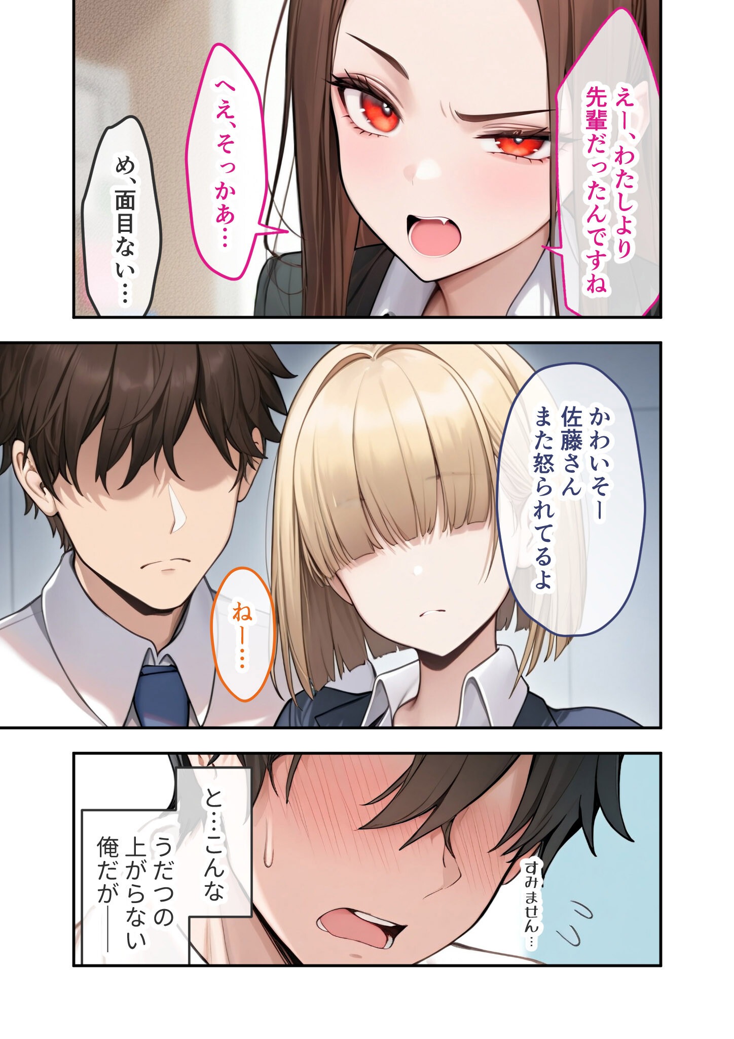 試し読み 97ページ