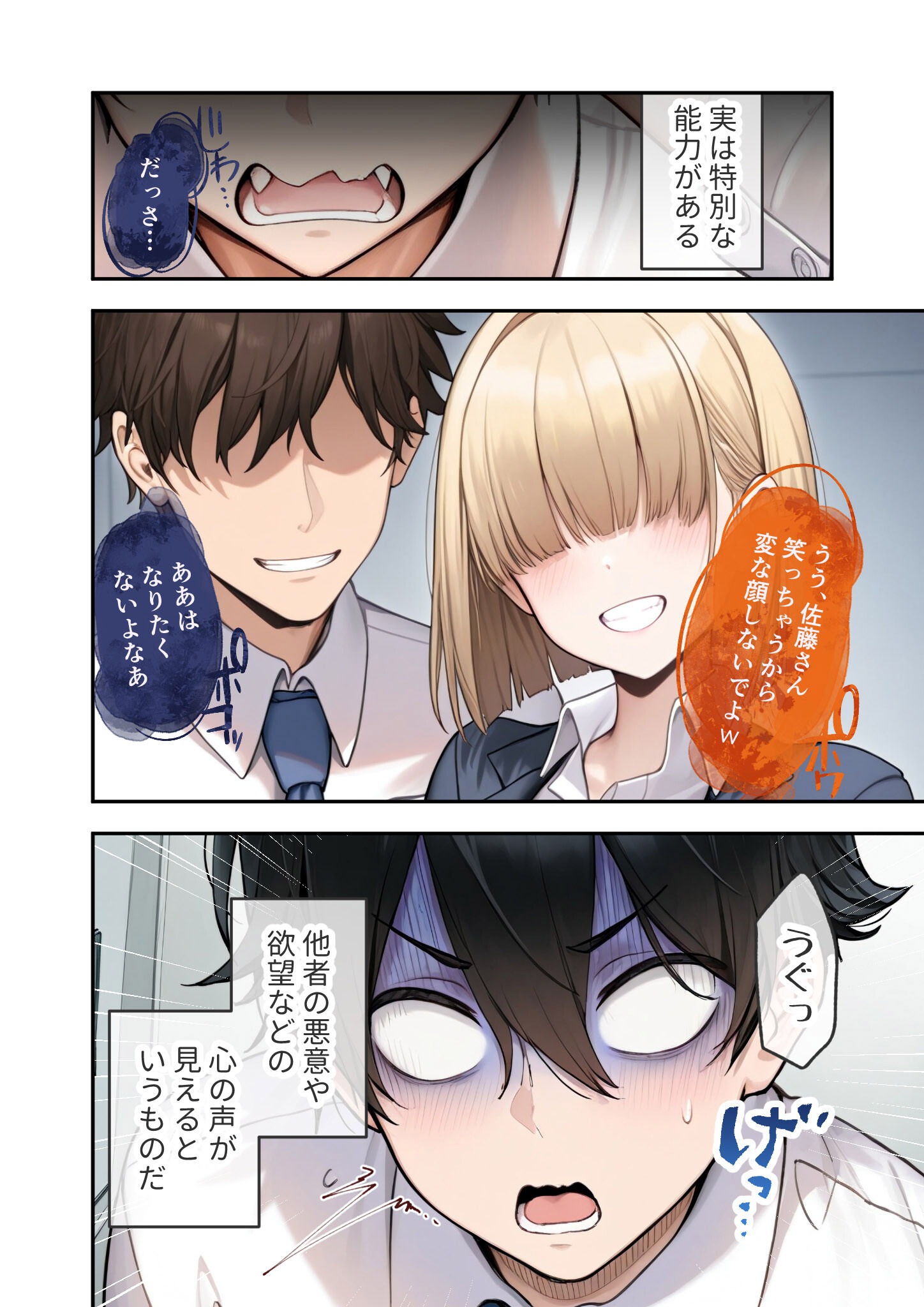 試し読み 98ページ