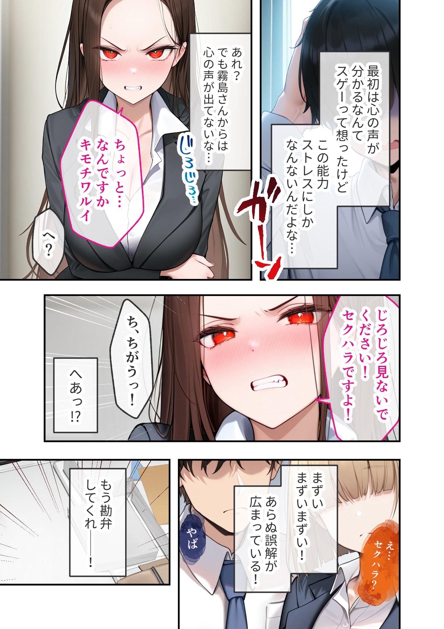 試し読み 99ページ