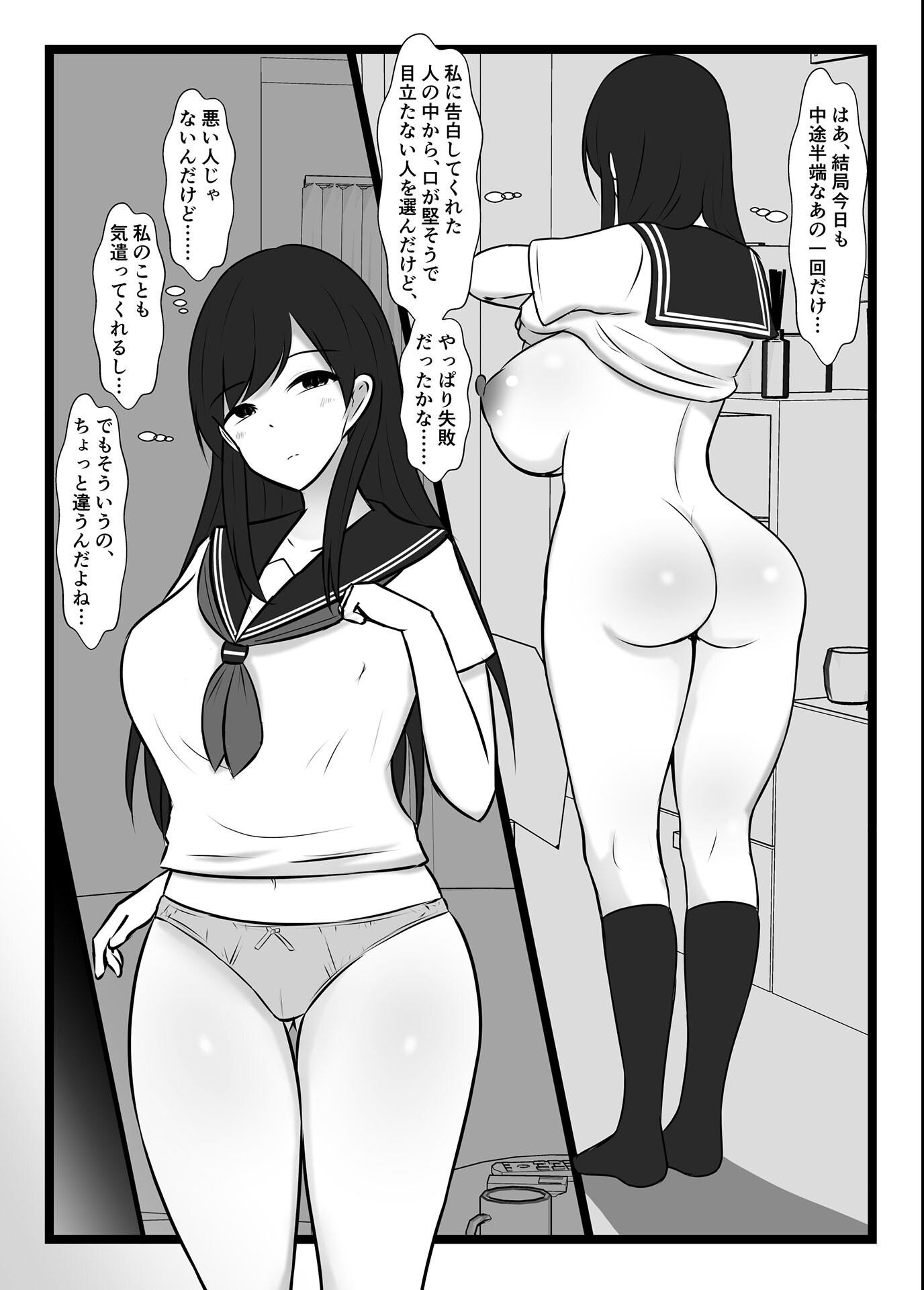 試し読み 10ページ