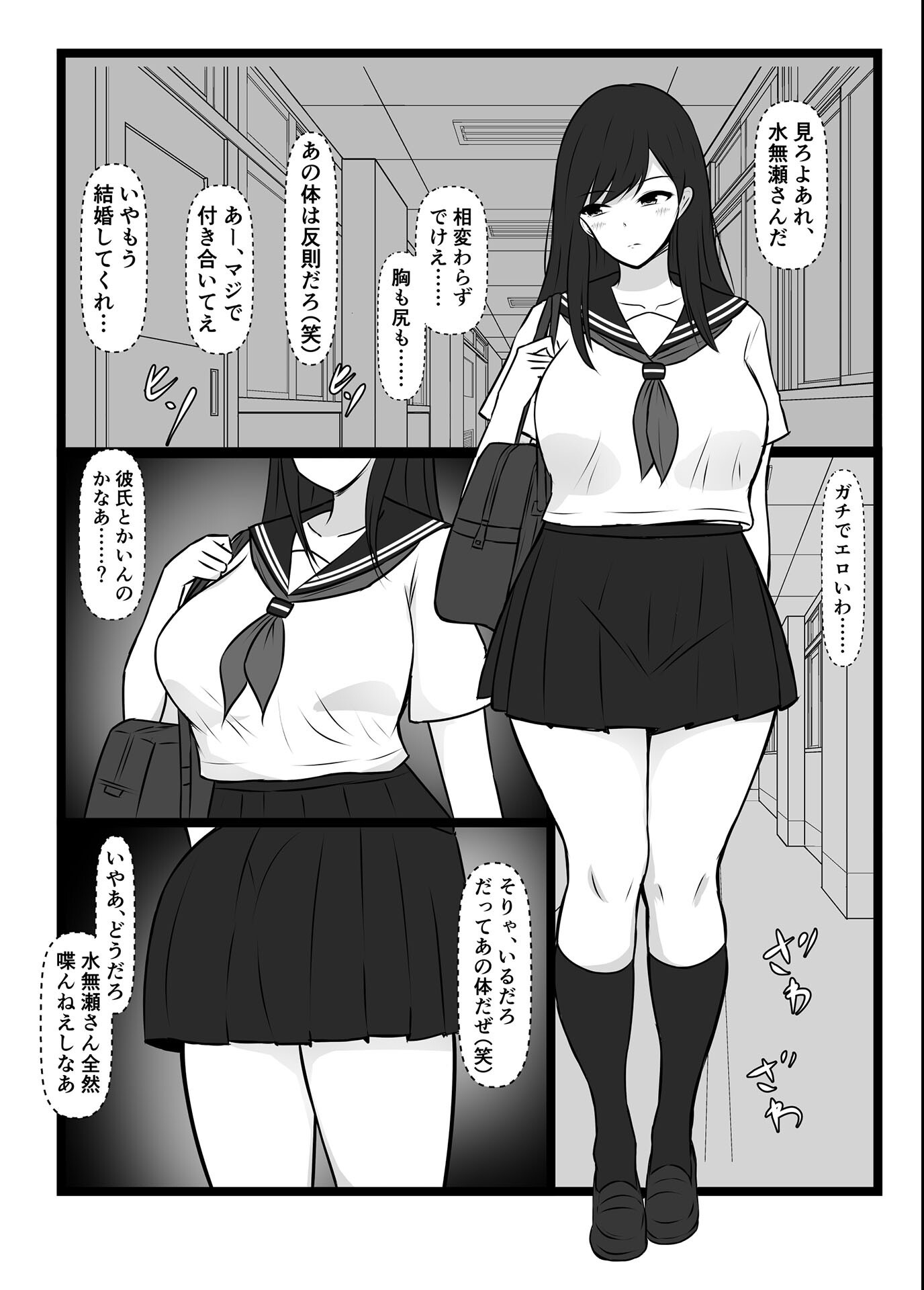 試し読み 4ページ