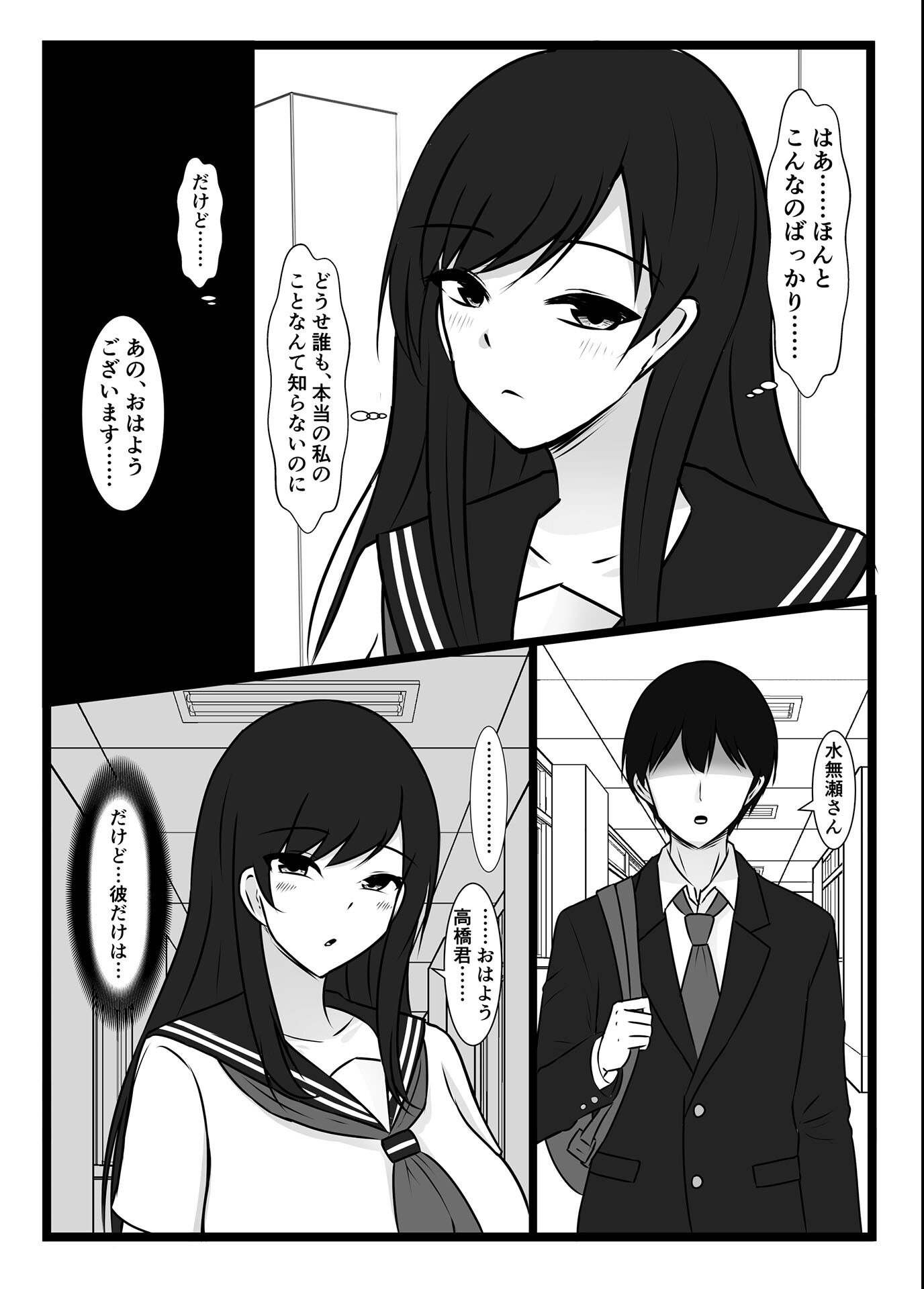 試し読み 5ページ