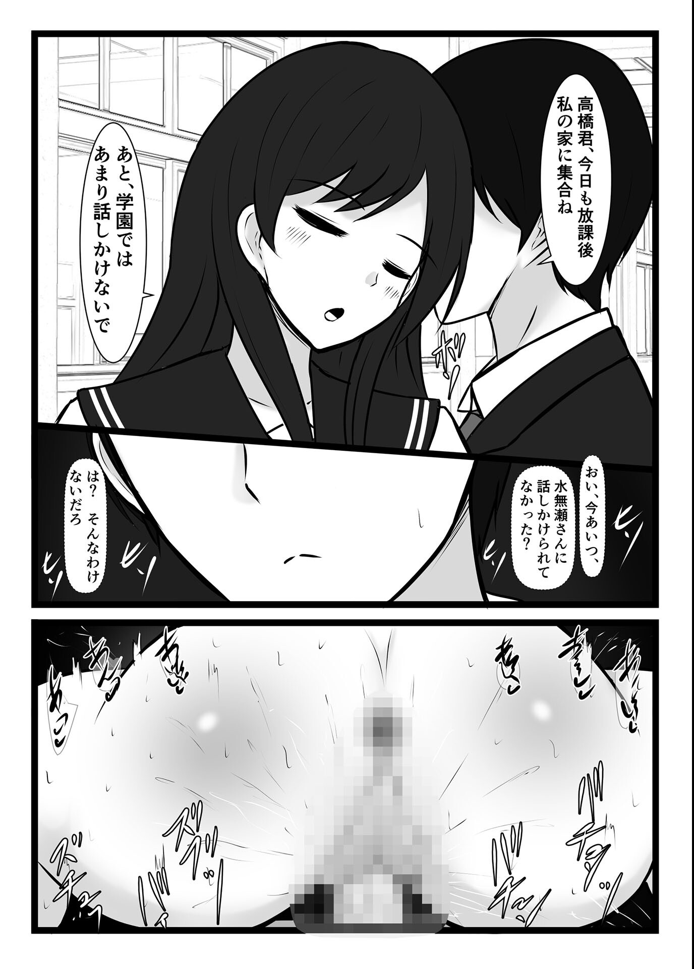 試し読み 6ページ