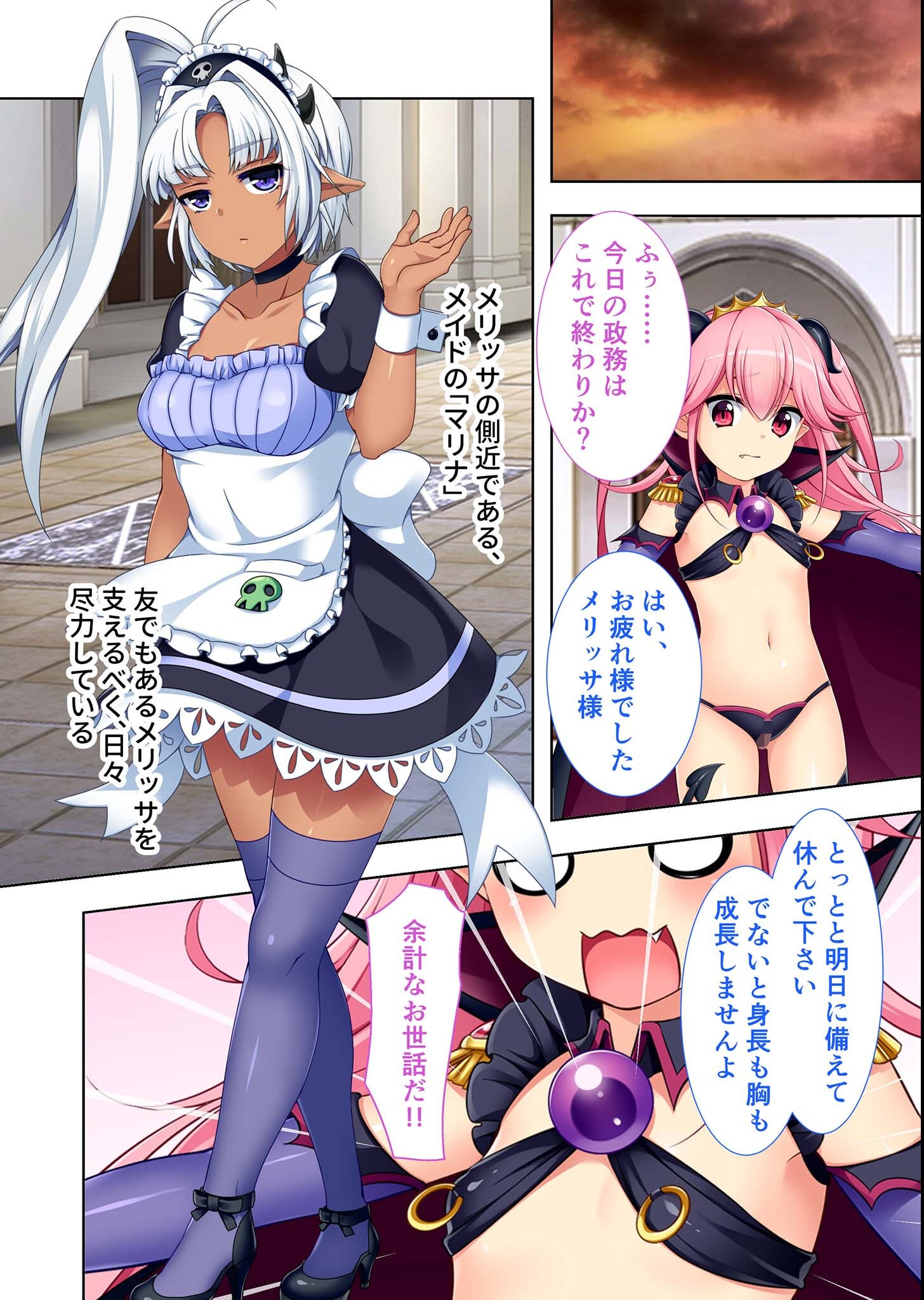 試し読み 6ページ