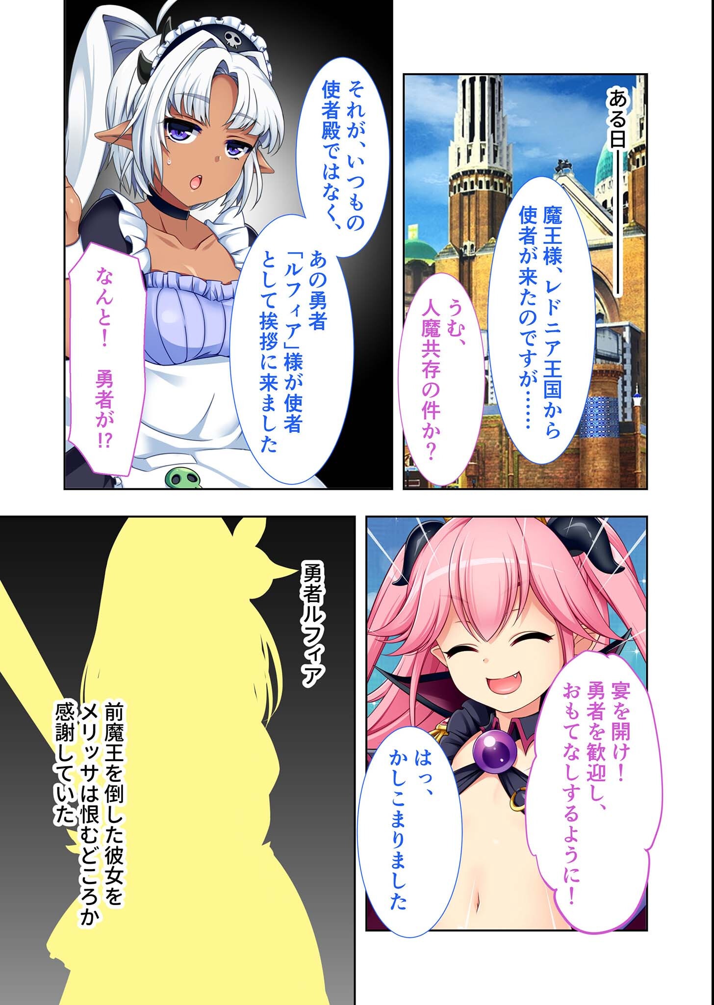試し読み 7ページ