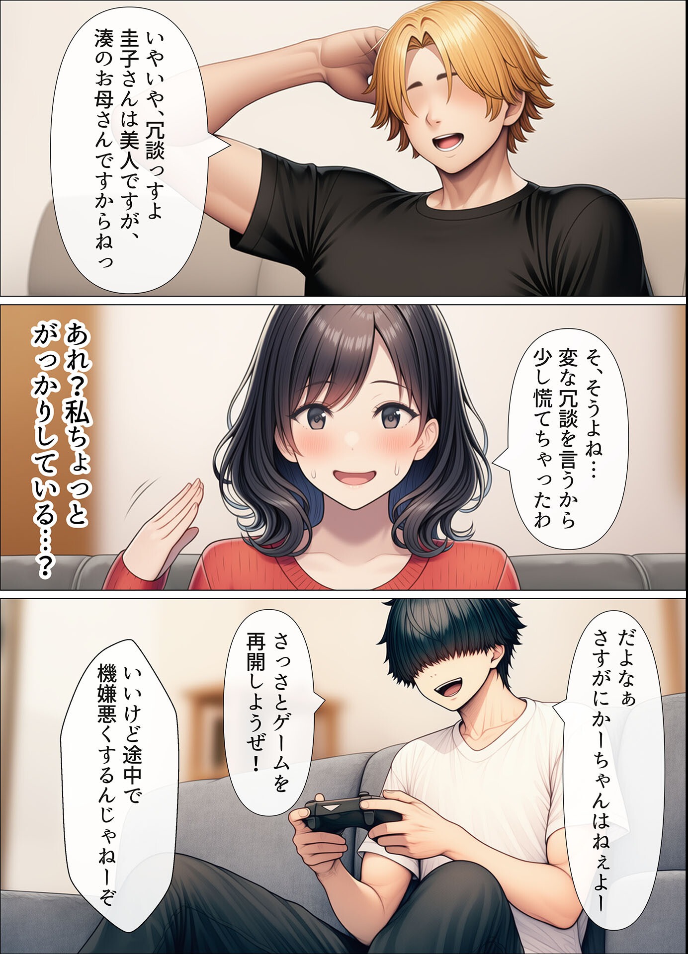 試し読み 10ページ
