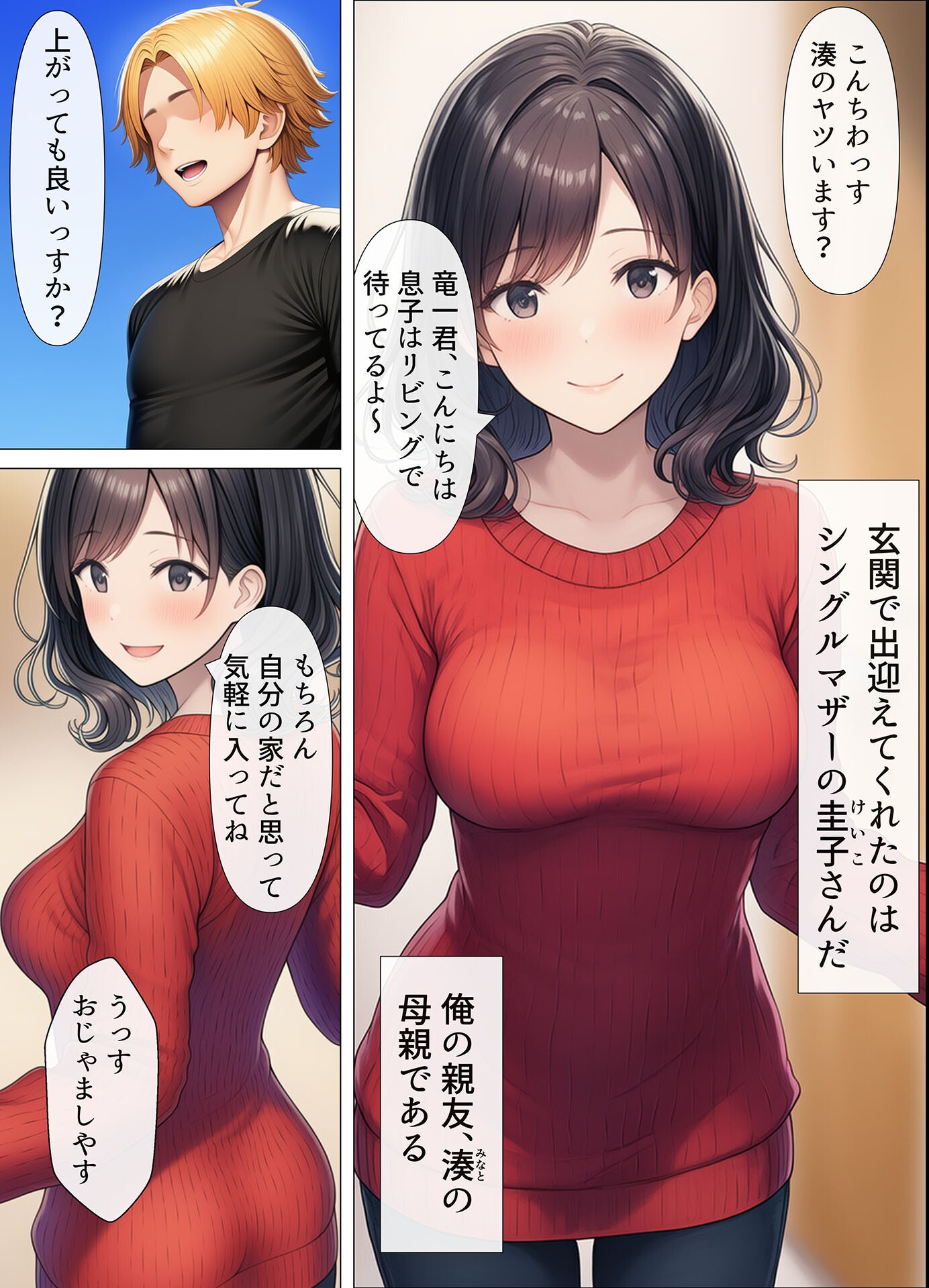 試し読み 3ページ
