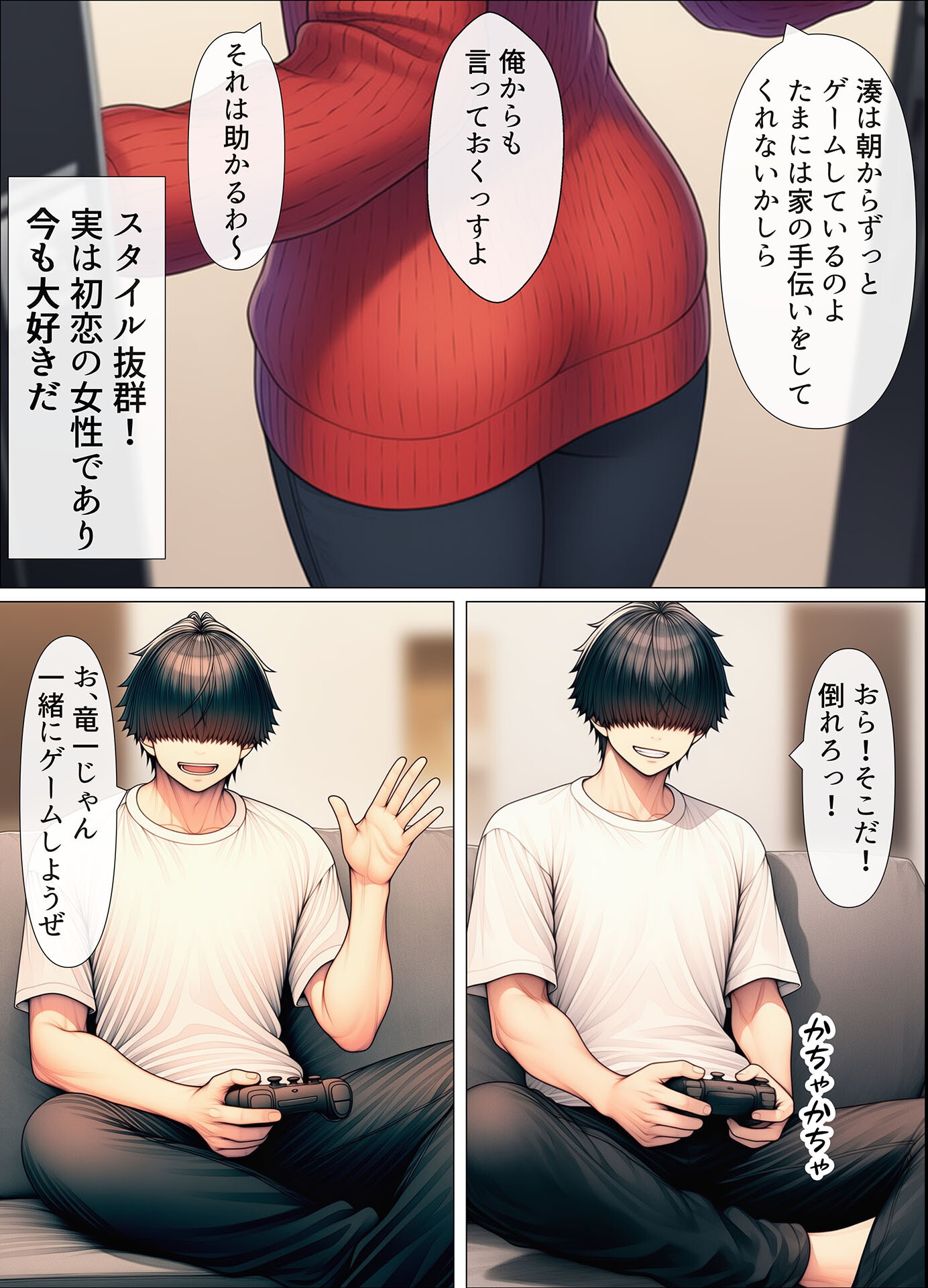 試し読み 4ページ