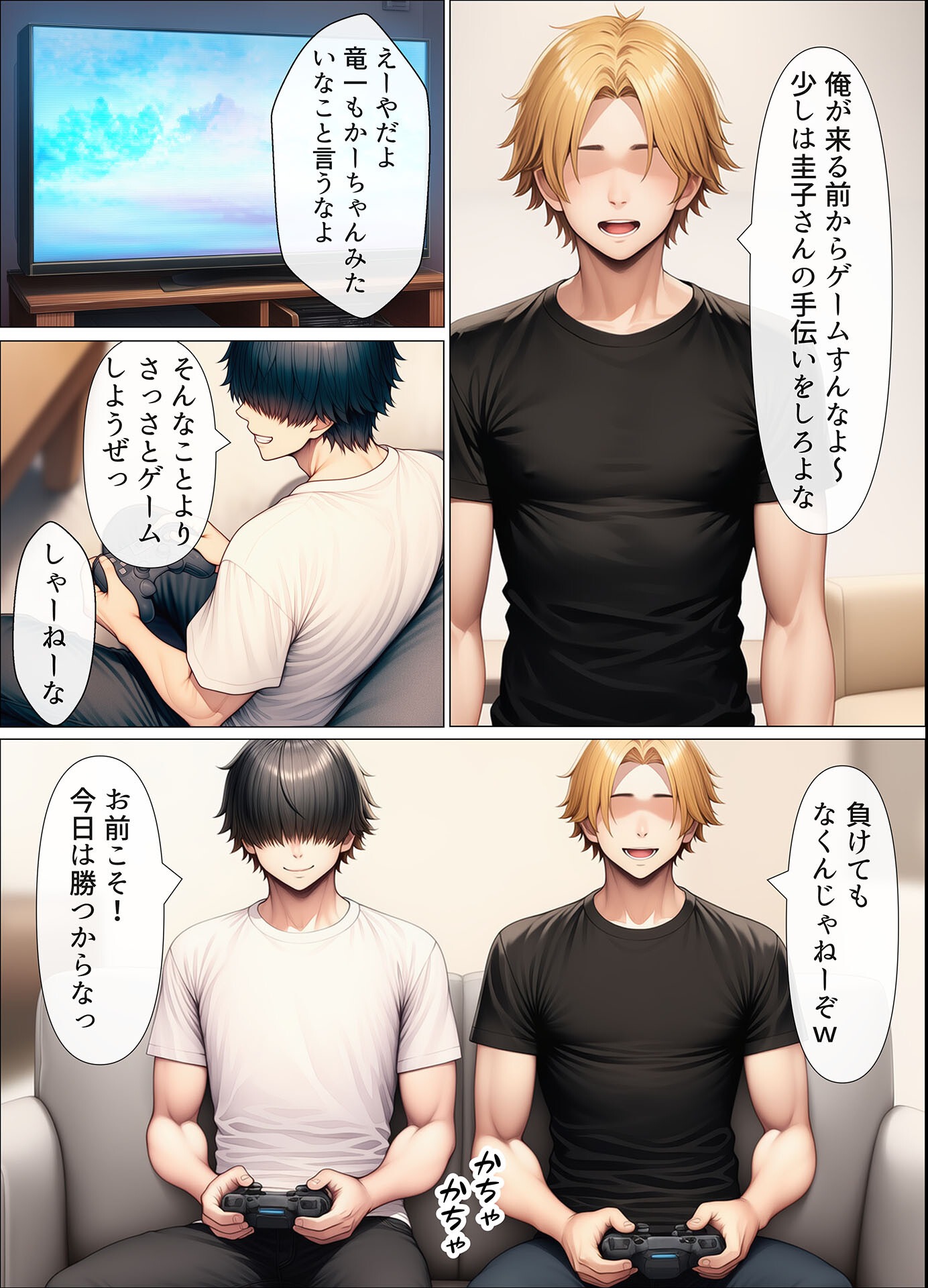 試し読み 5ページ